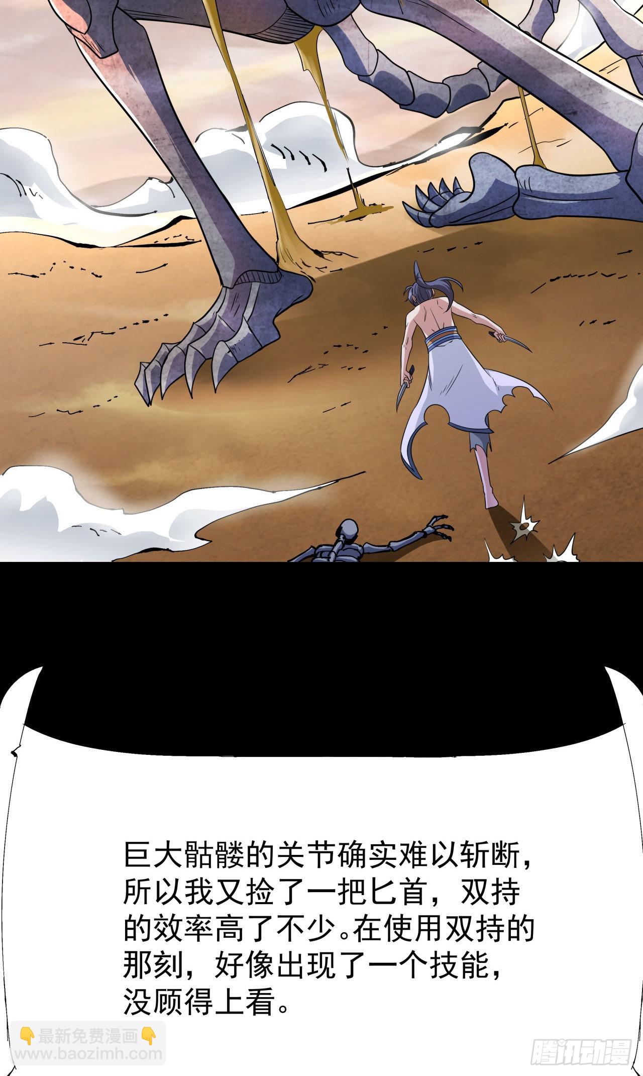 第35话 装匕之王(1/2)-第37话