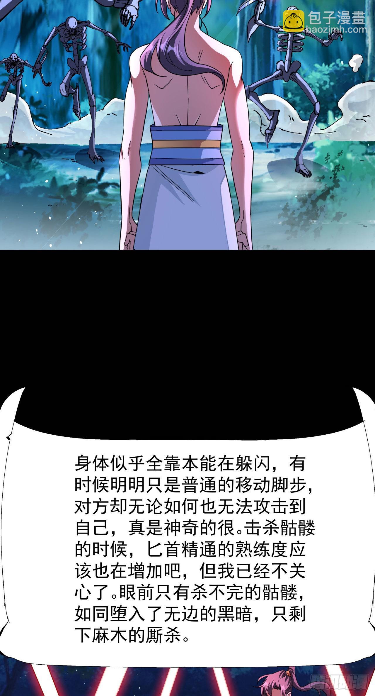 第35话 装匕之王(1/2)-第37话
