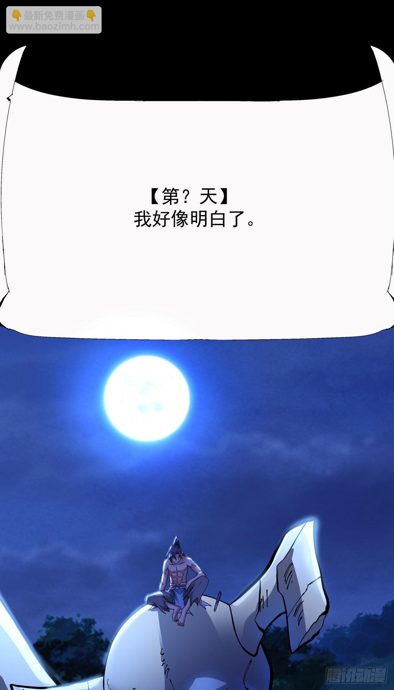 第35话 装匕之王(1/2)-第37话