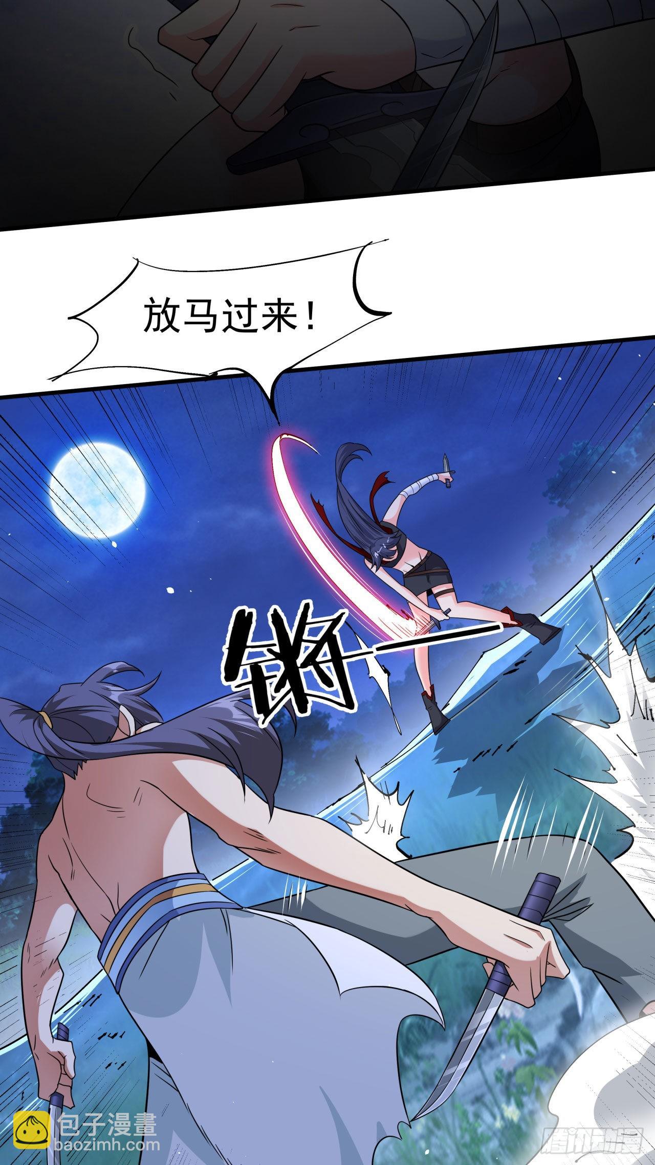 第35话 装匕之王(1/2)-第37话