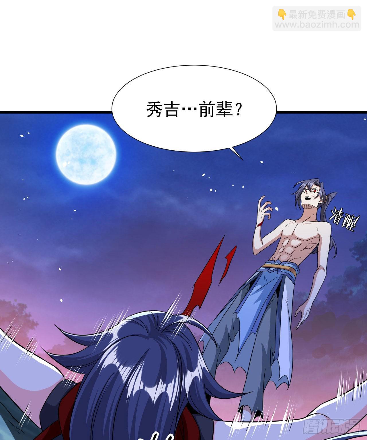第35话 装匕之王(1/2)-第37话