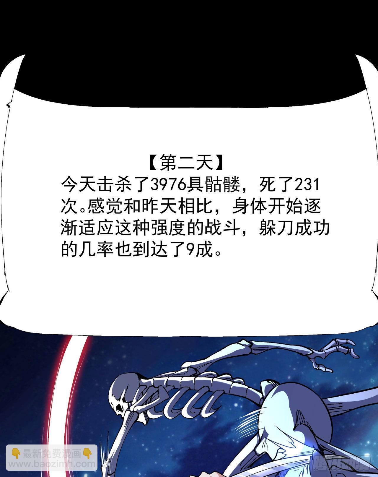 第35话 装匕之王(1/2)-第37话