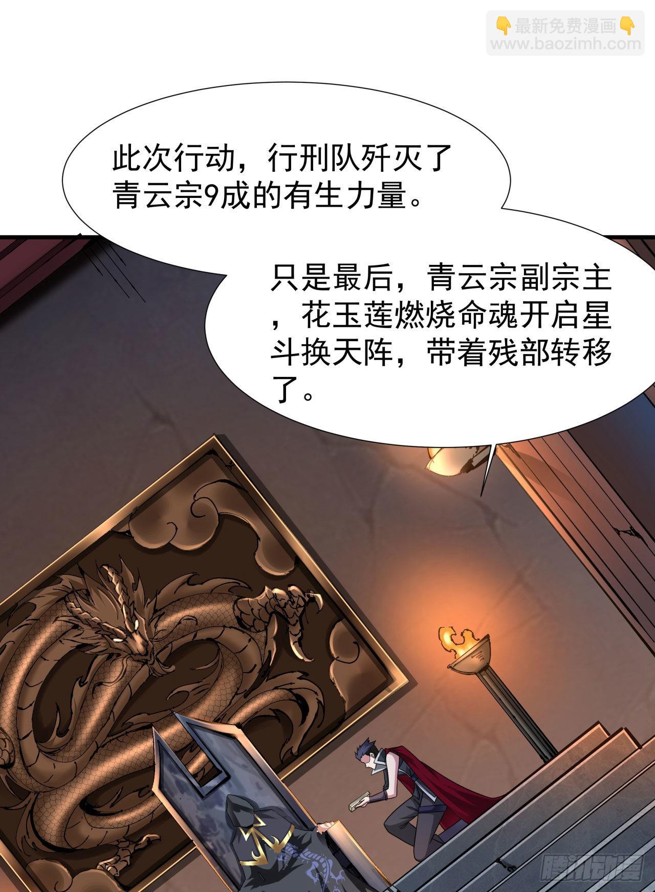 第37话 暗流涌动-第39话