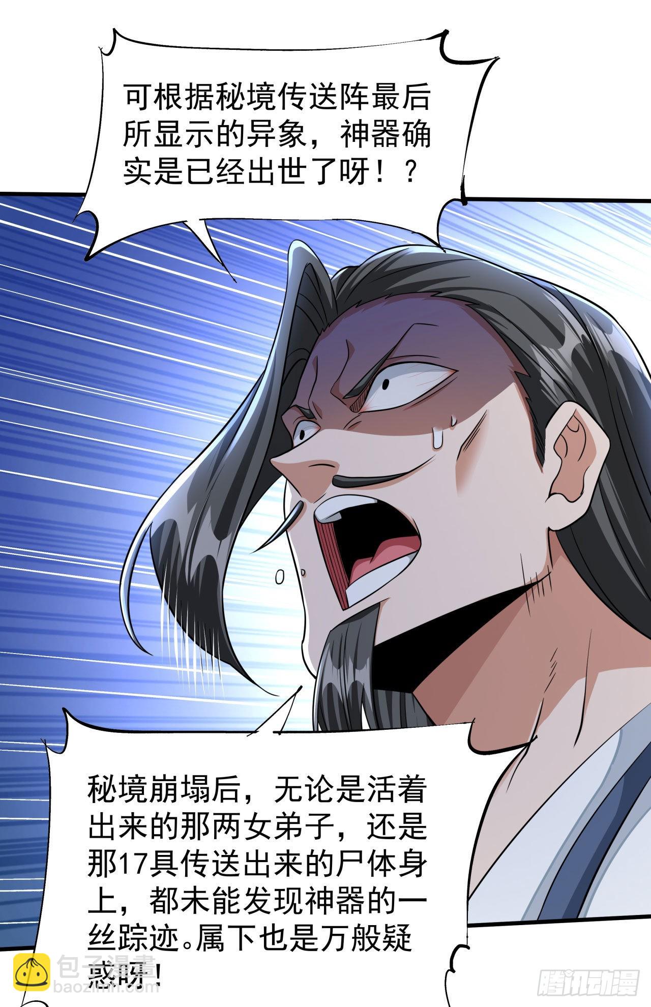第37话 暗流涌动-第39话