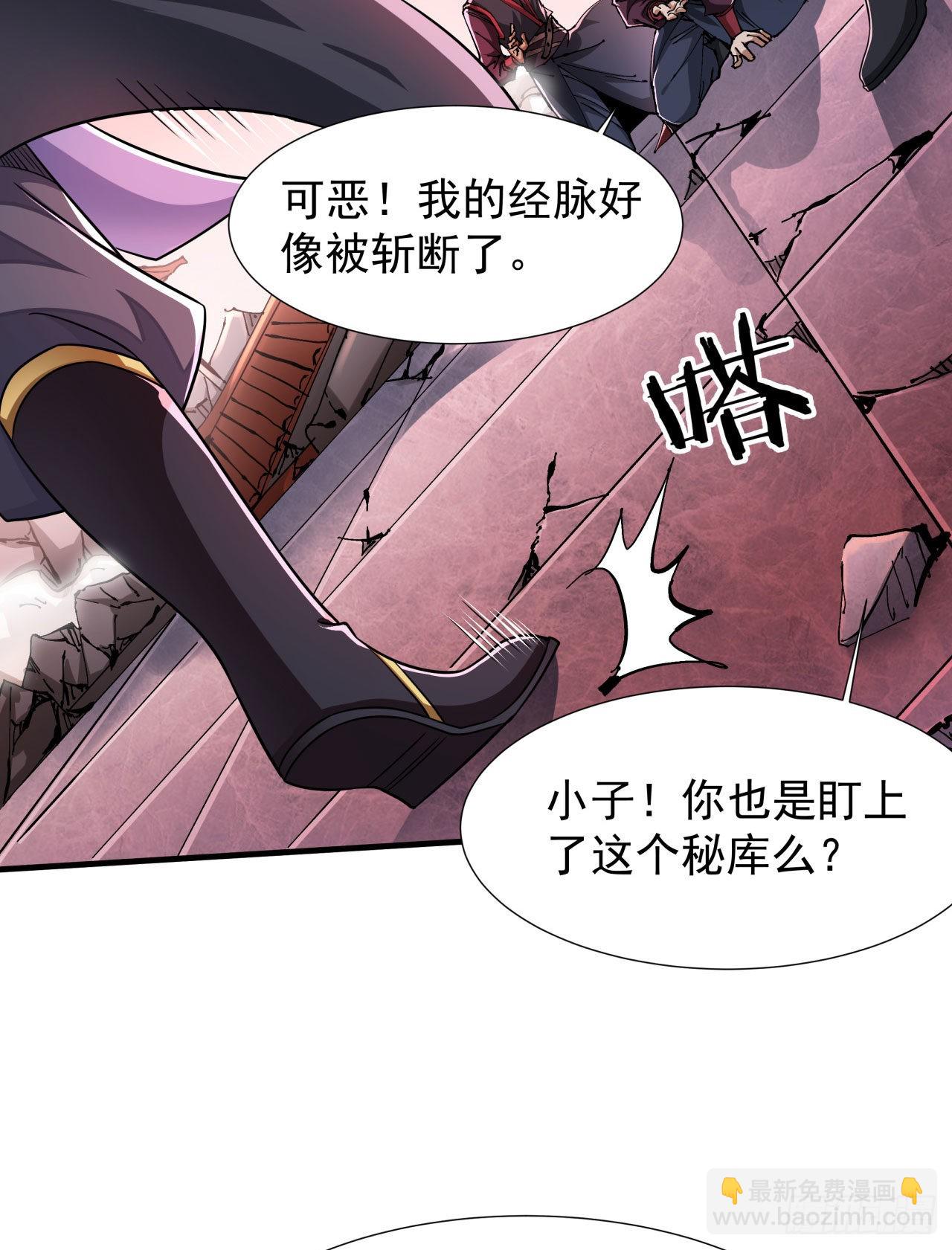 第37话 暗流涌动-第39话