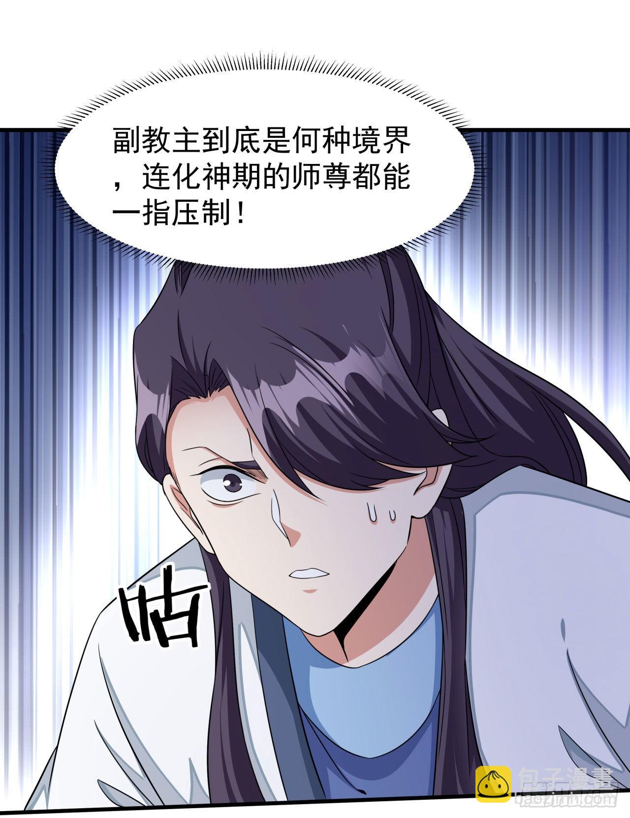 第37话 暗流涌动-第39话