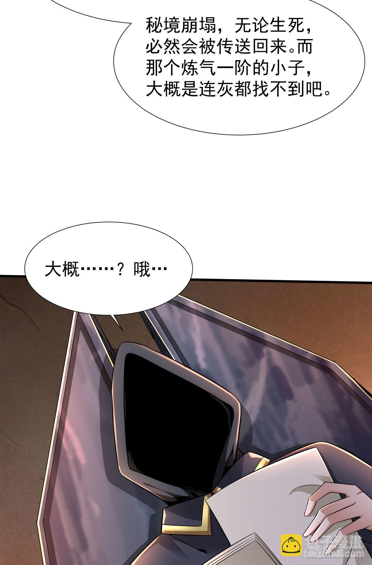 第37话 暗流涌动-第39话