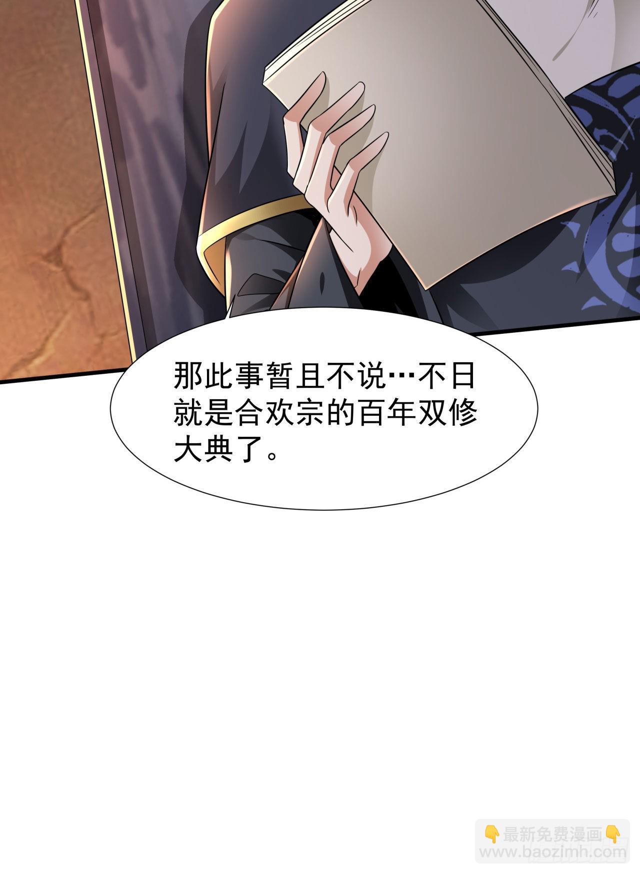 第37话 暗流涌动-第39话