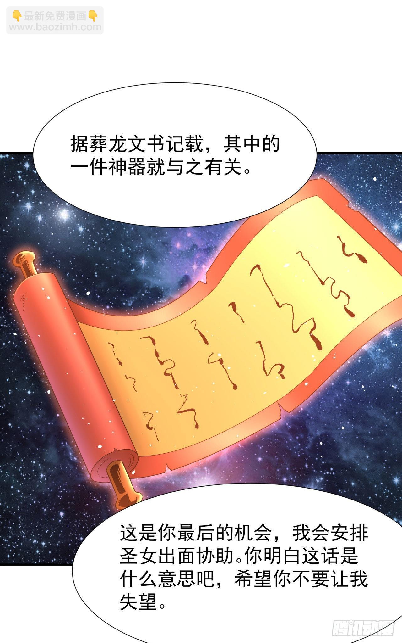 第37话 暗流涌动-第39话