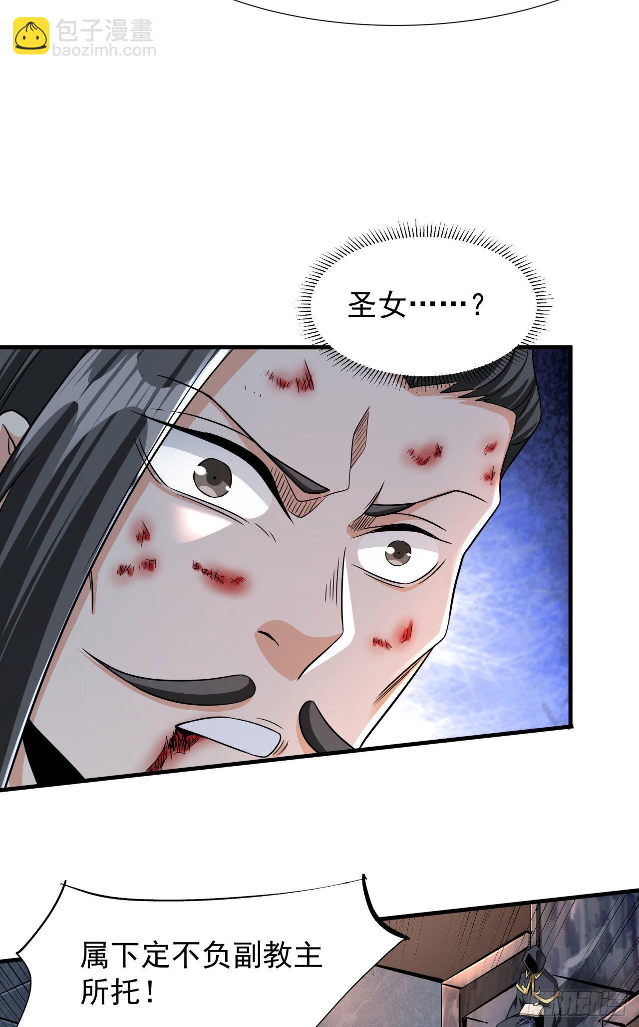 第37话 暗流涌动-第39话