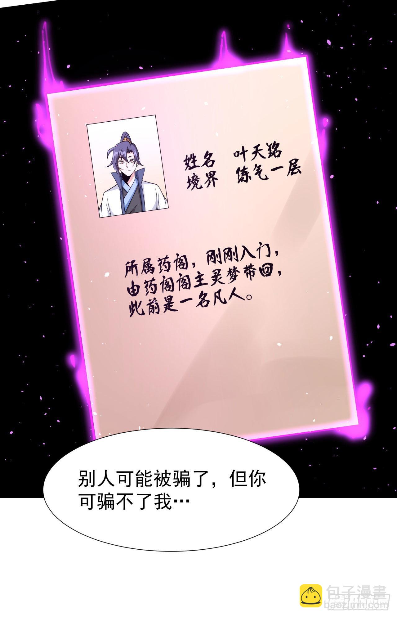 第37话 暗流涌动-第39话