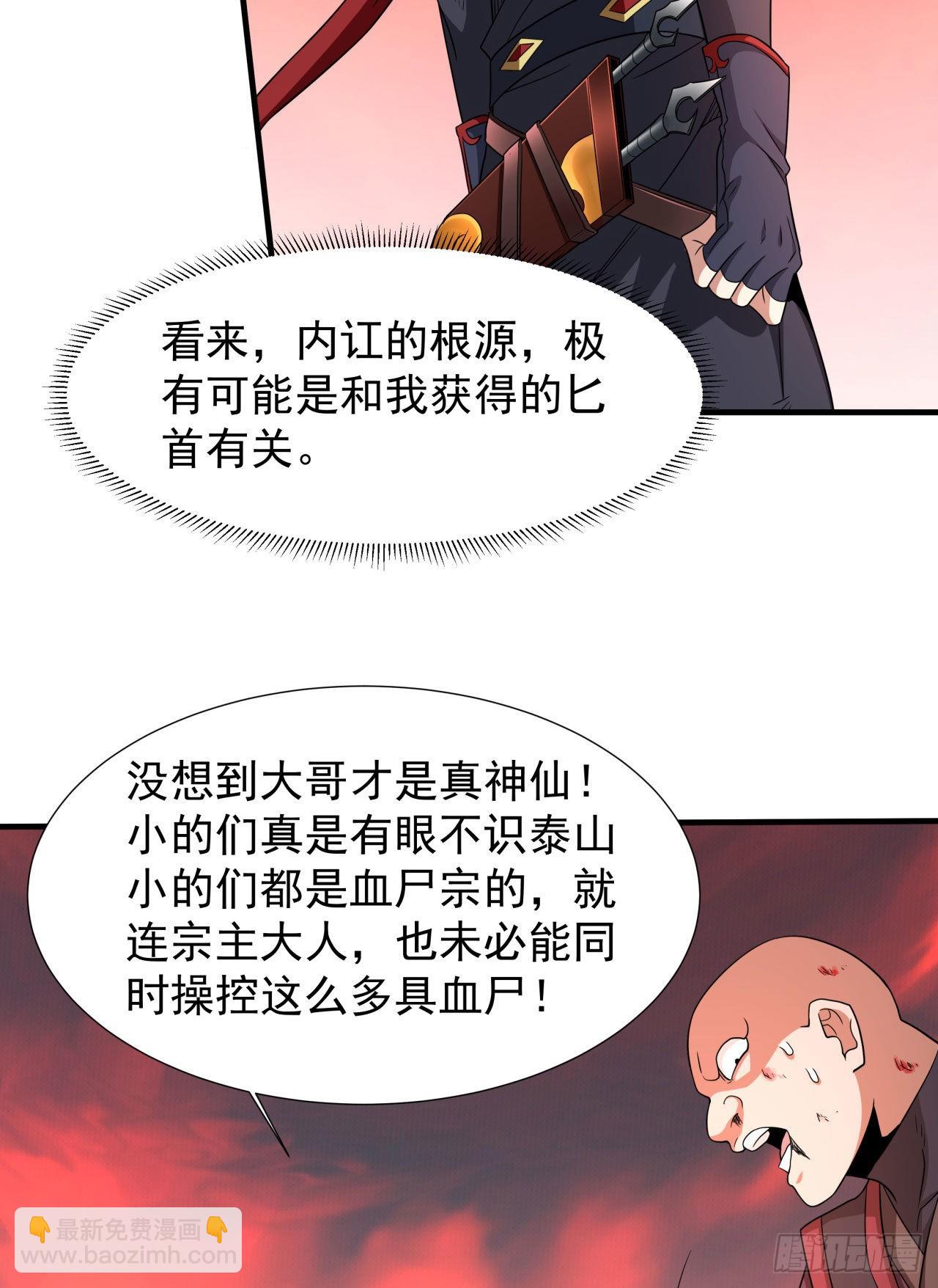 第37话 暗流涌动-第39话
