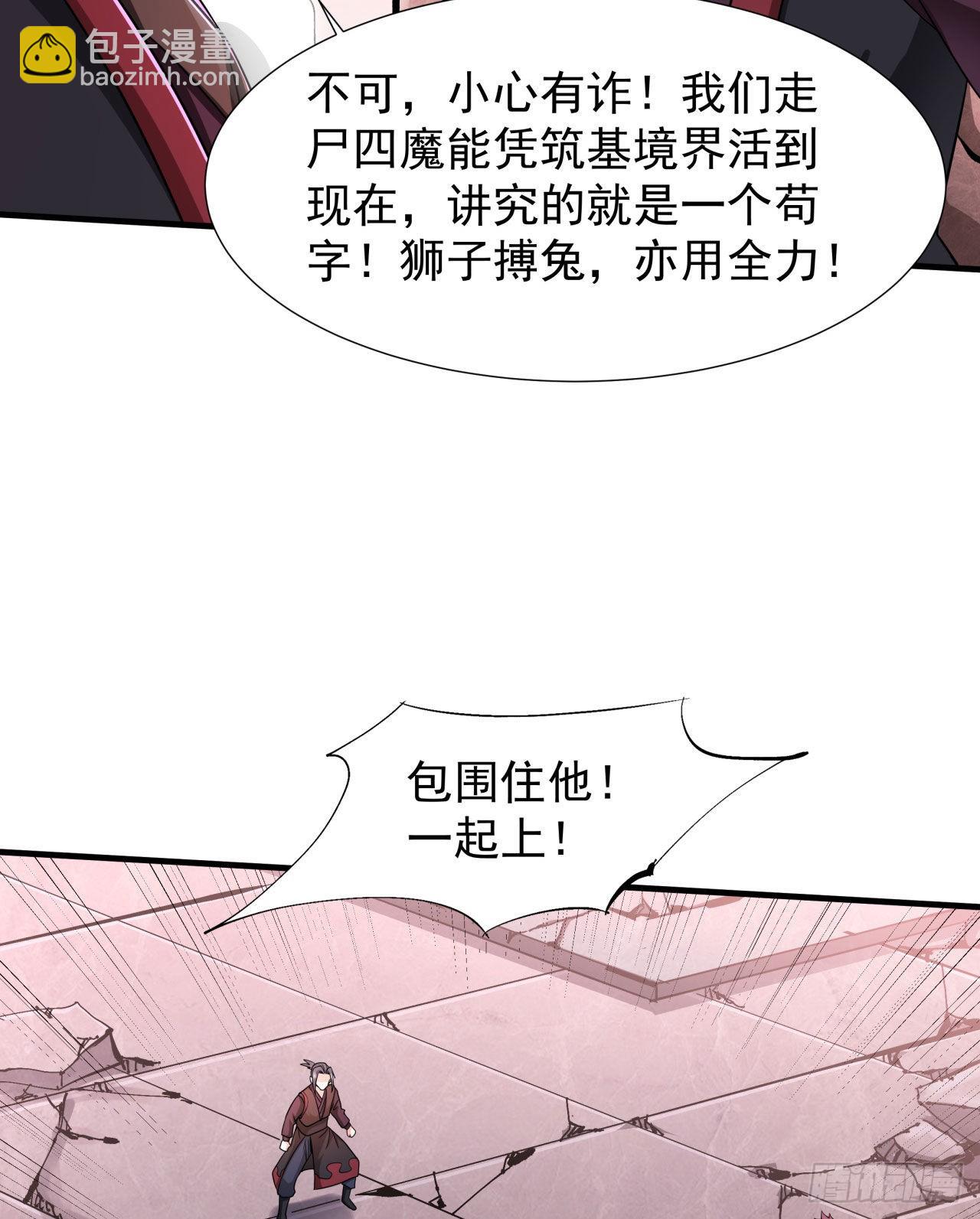 第37话 暗流涌动-第39话