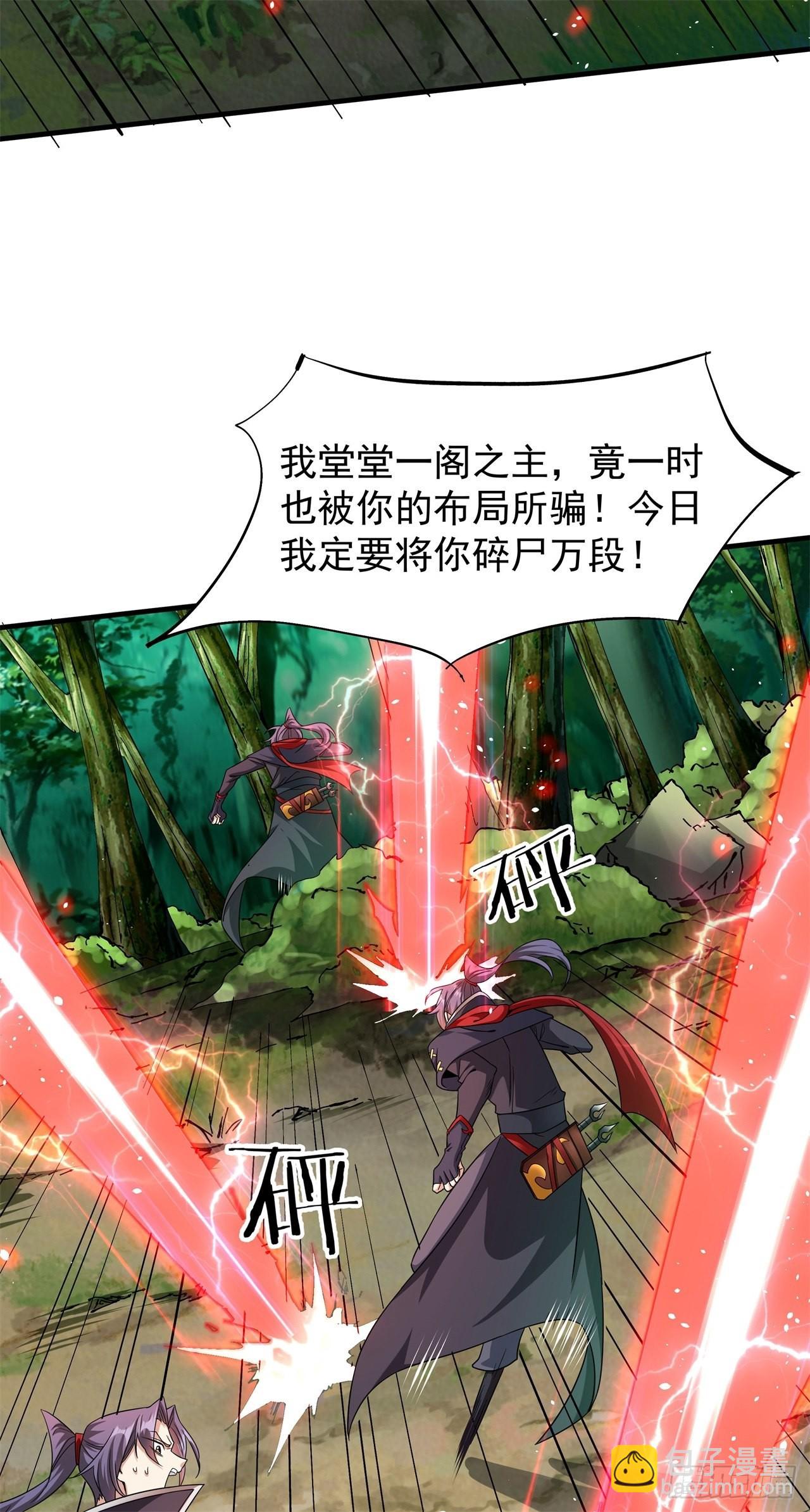 第39话 天大的误会-第41话