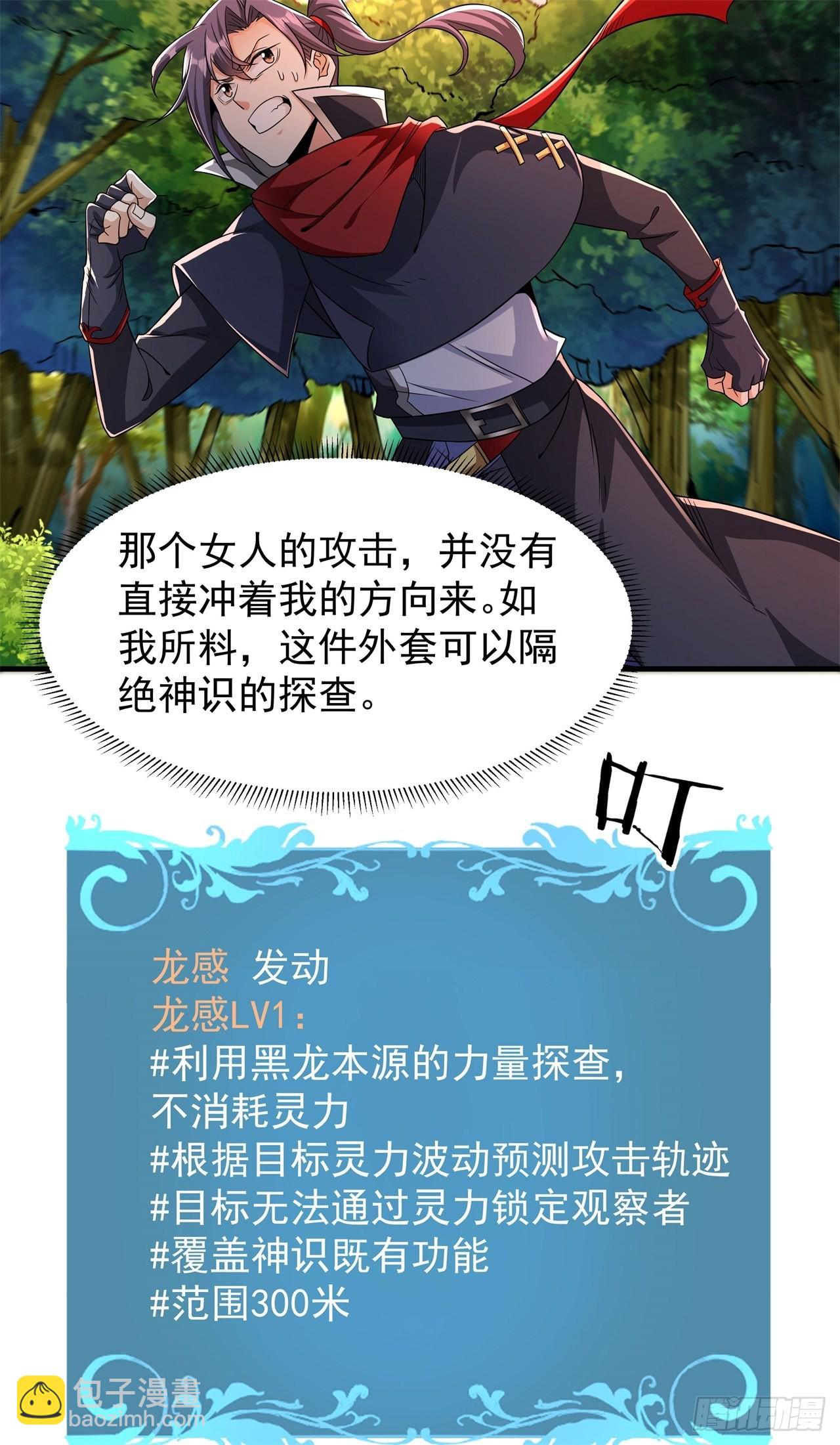 第39话 天大的误会-第41话
