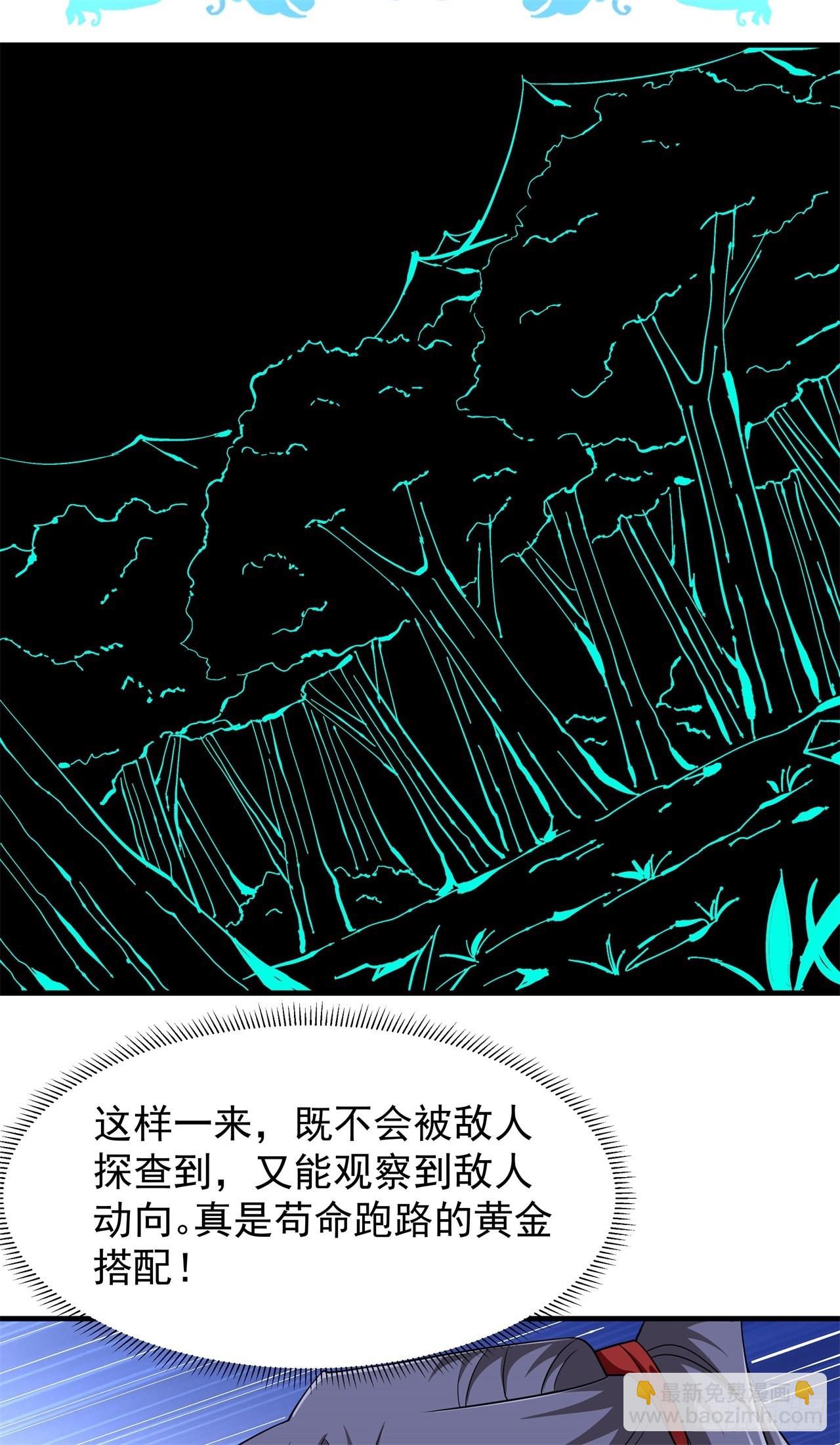 第39话 天大的误会-第41话