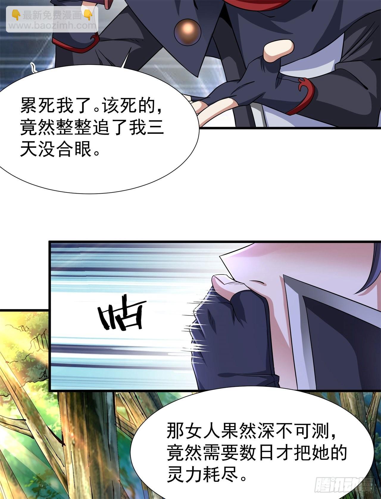 第39话 天大的误会-第41话