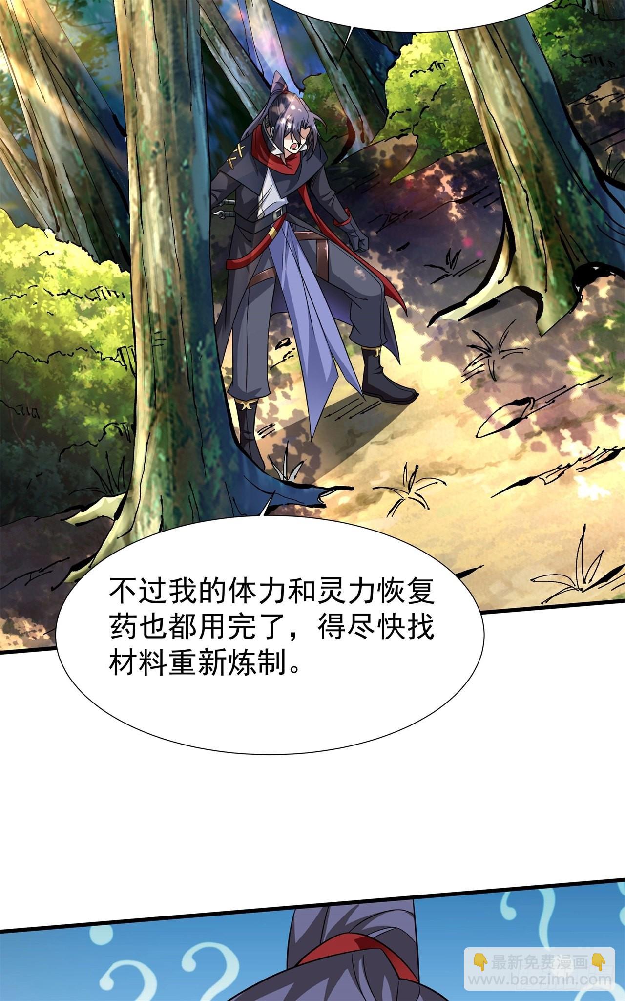 第39话 天大的误会-第41话