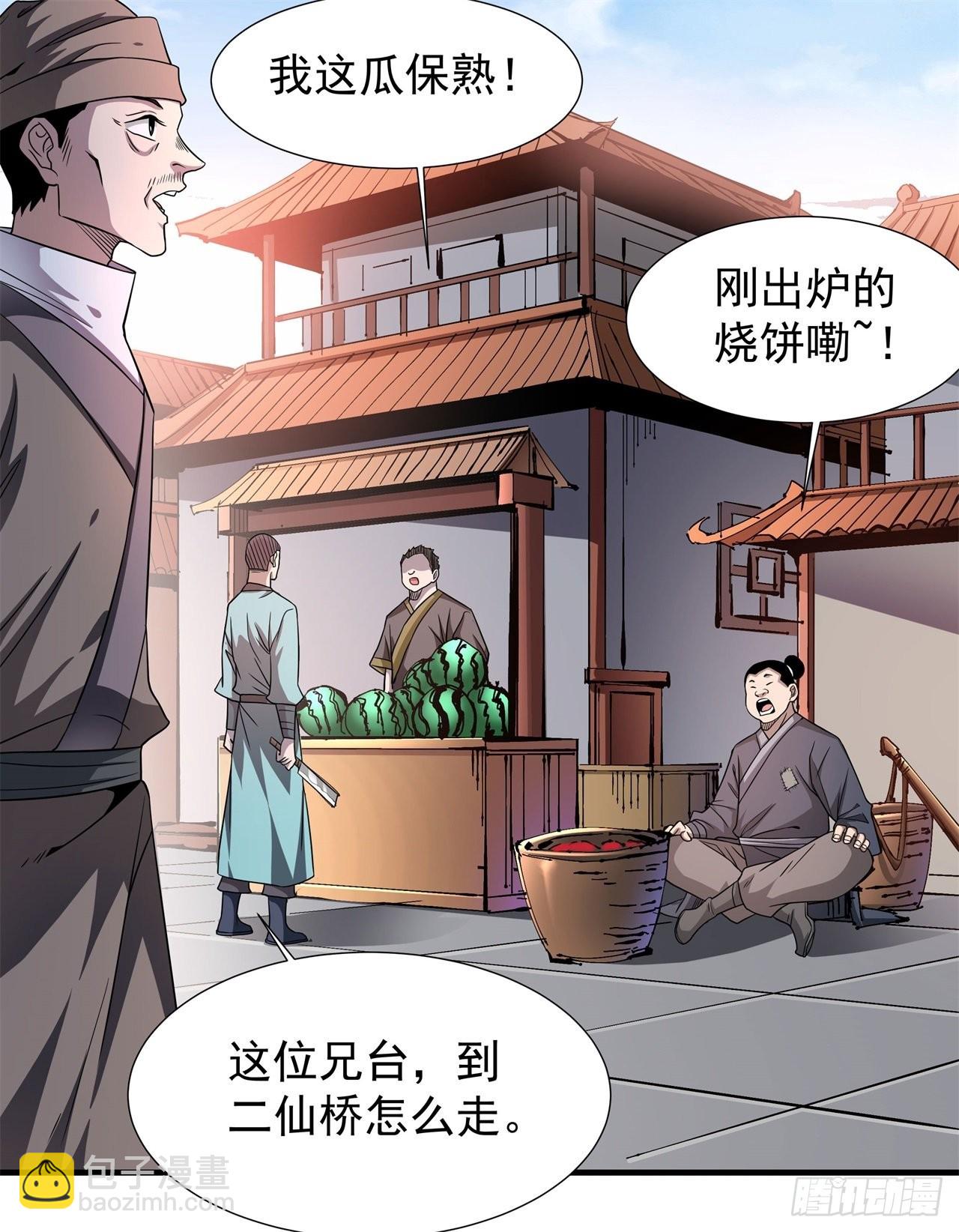 第39话 天大的误会-第41话