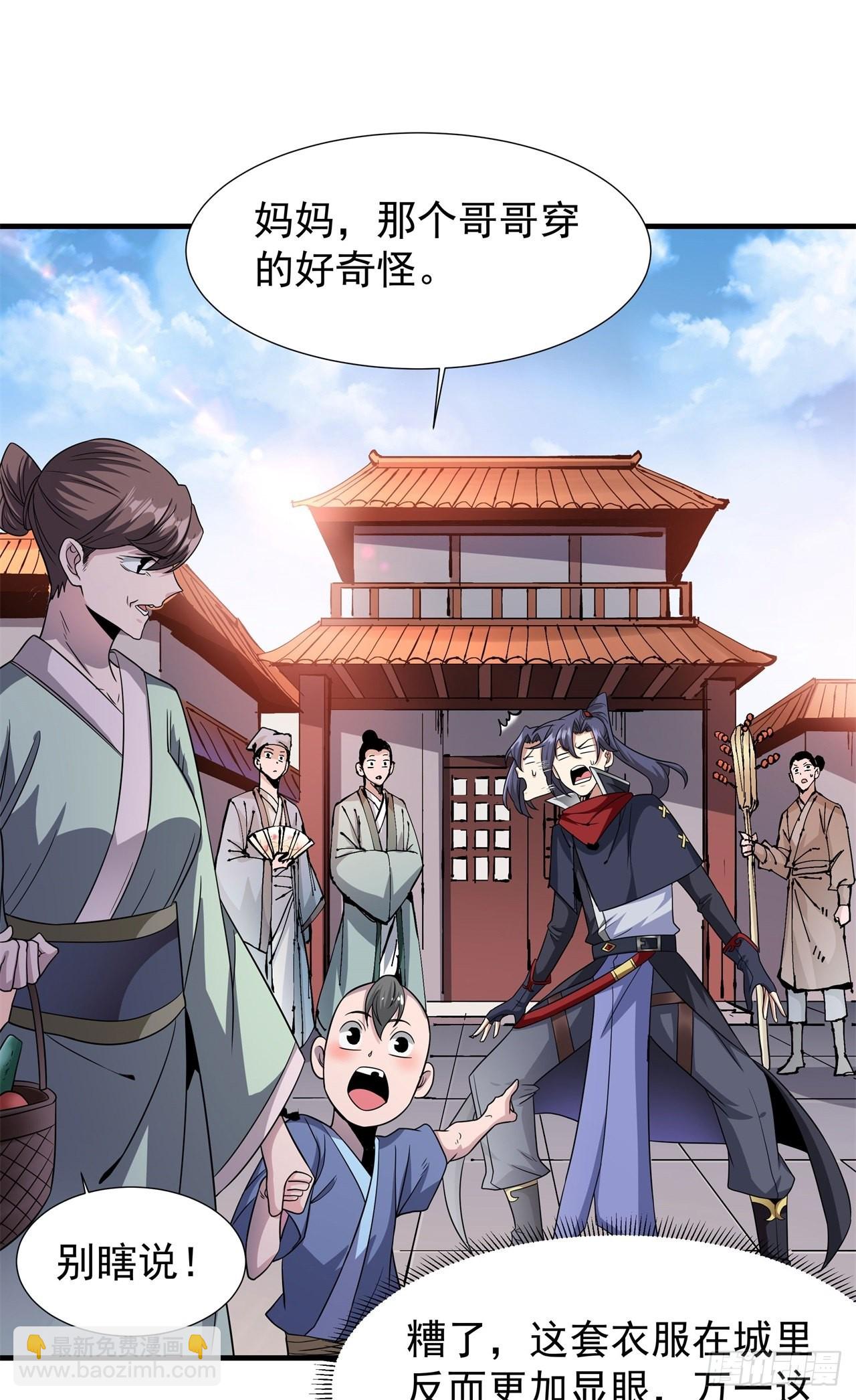 第39话 天大的误会-第41话