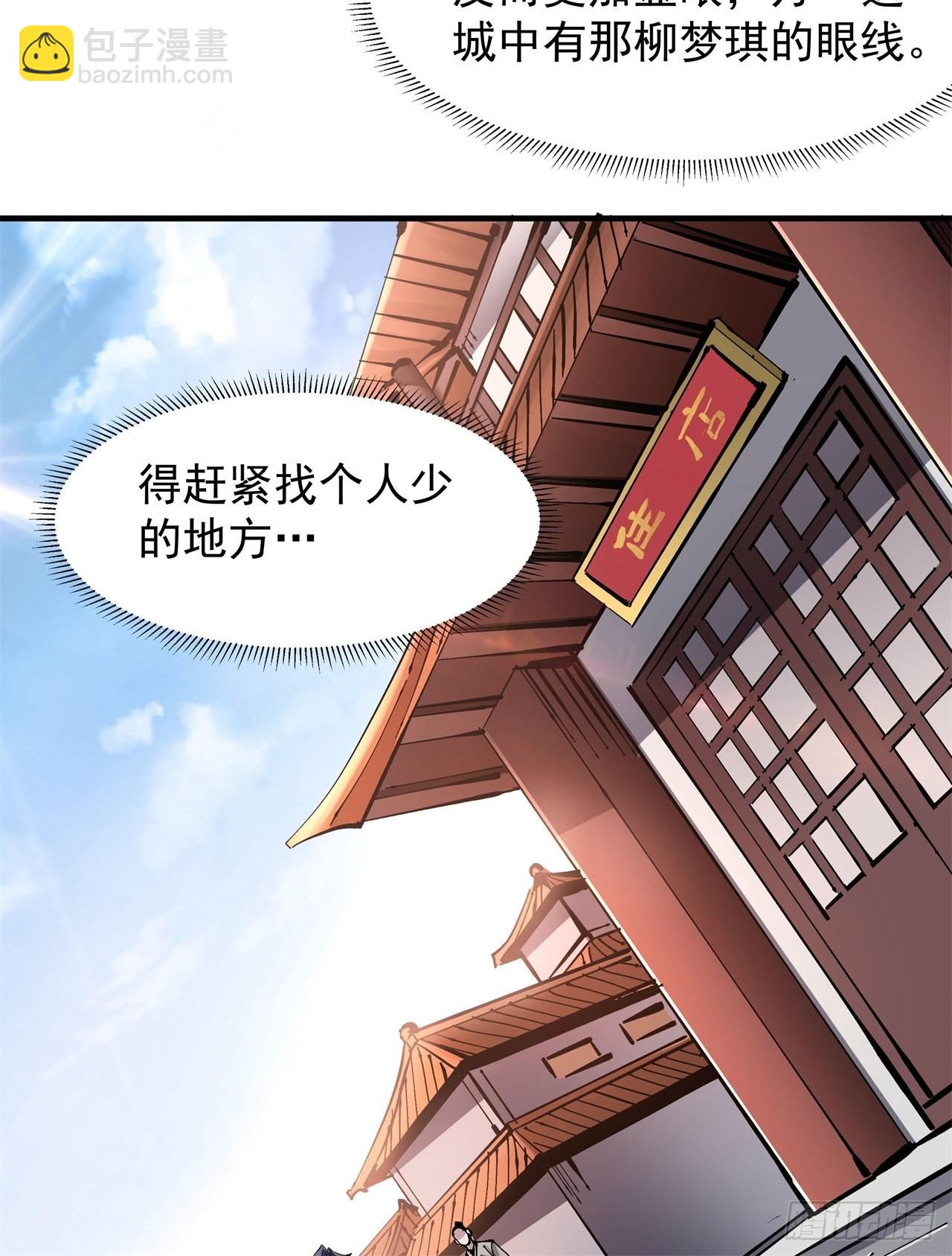 第39话 天大的误会-第41话