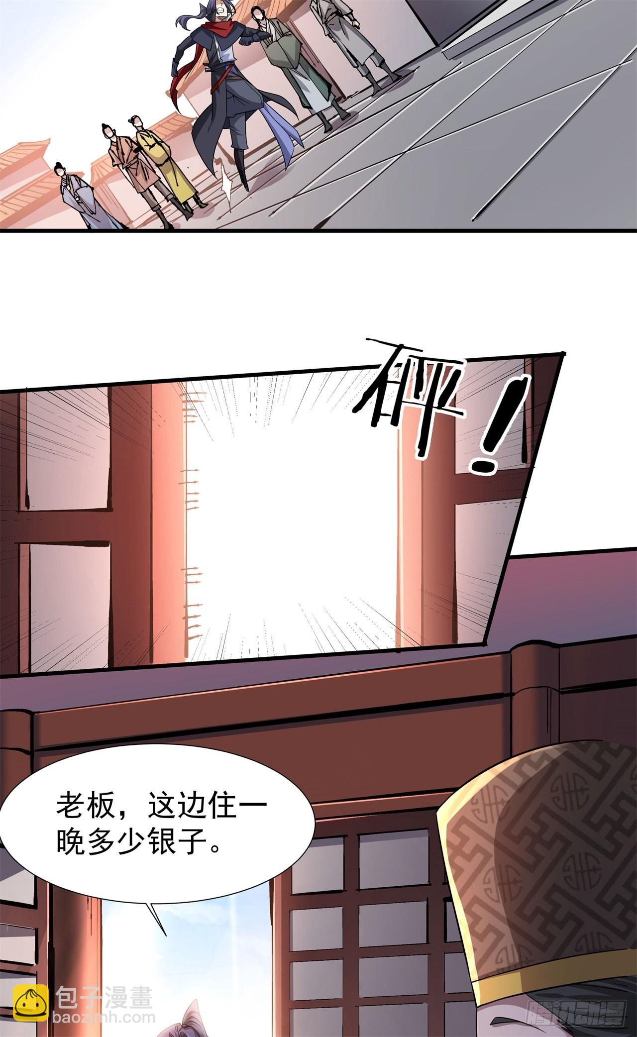 第39话 天大的误会-第41话