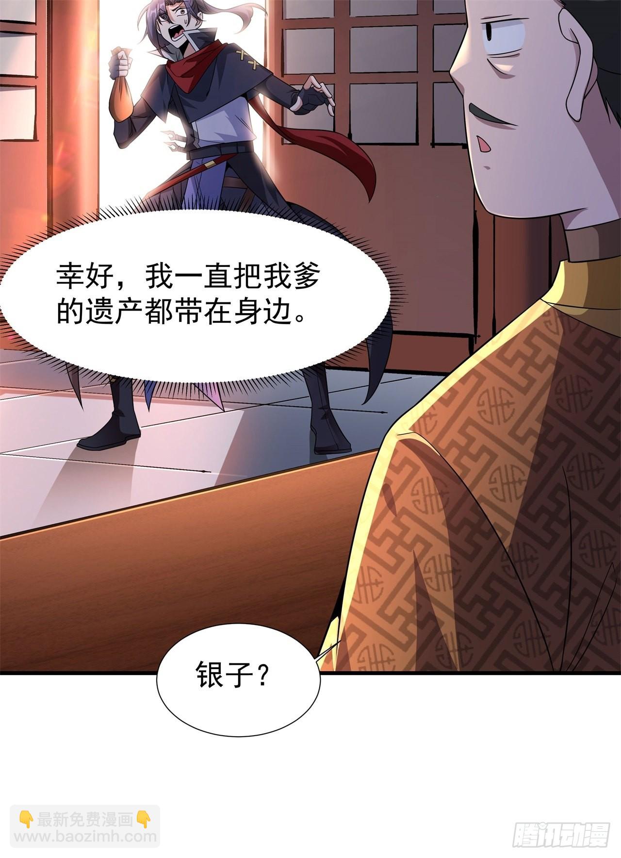 第39话 天大的误会-第41话