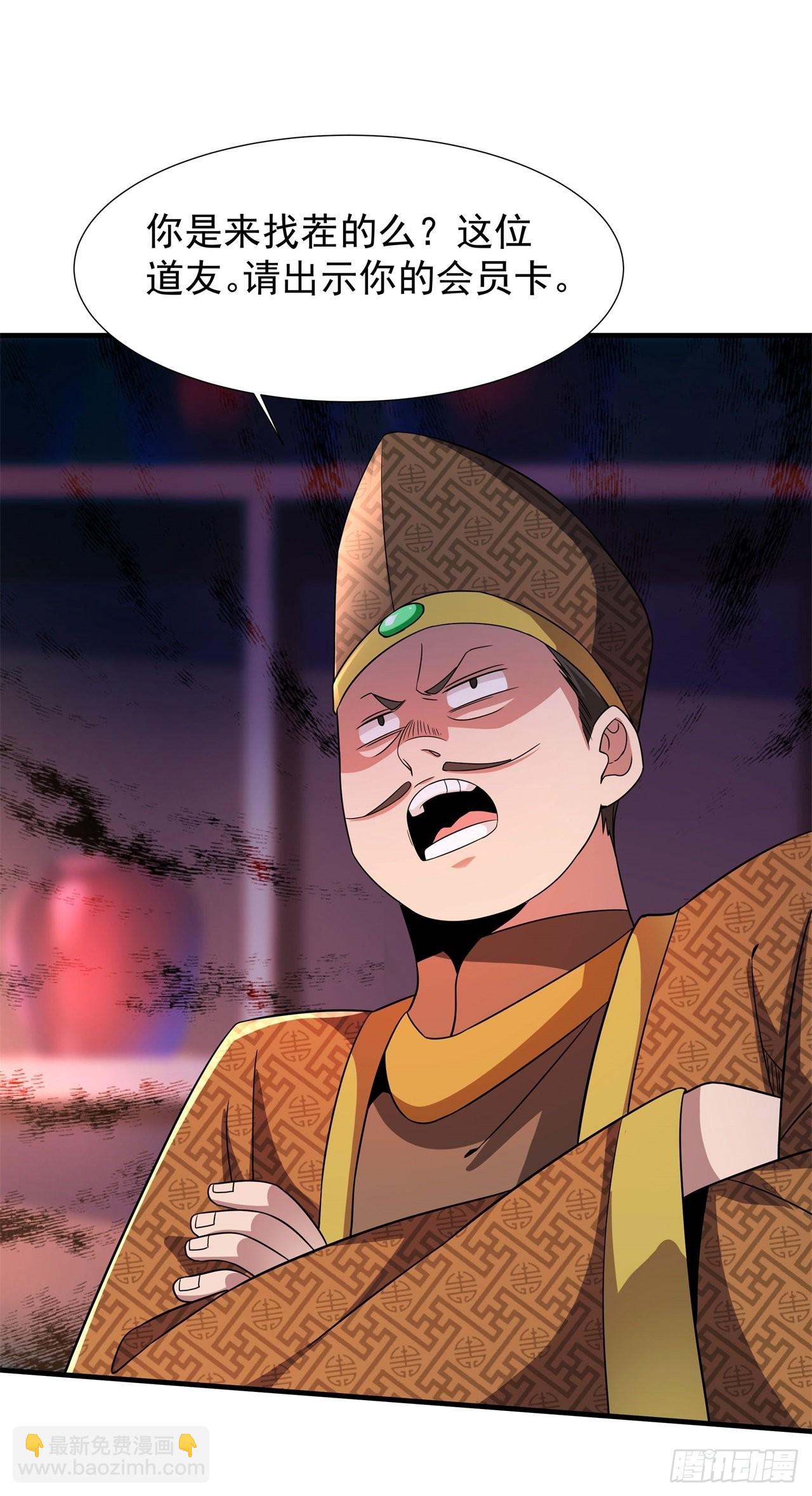 第39话 天大的误会-第41话