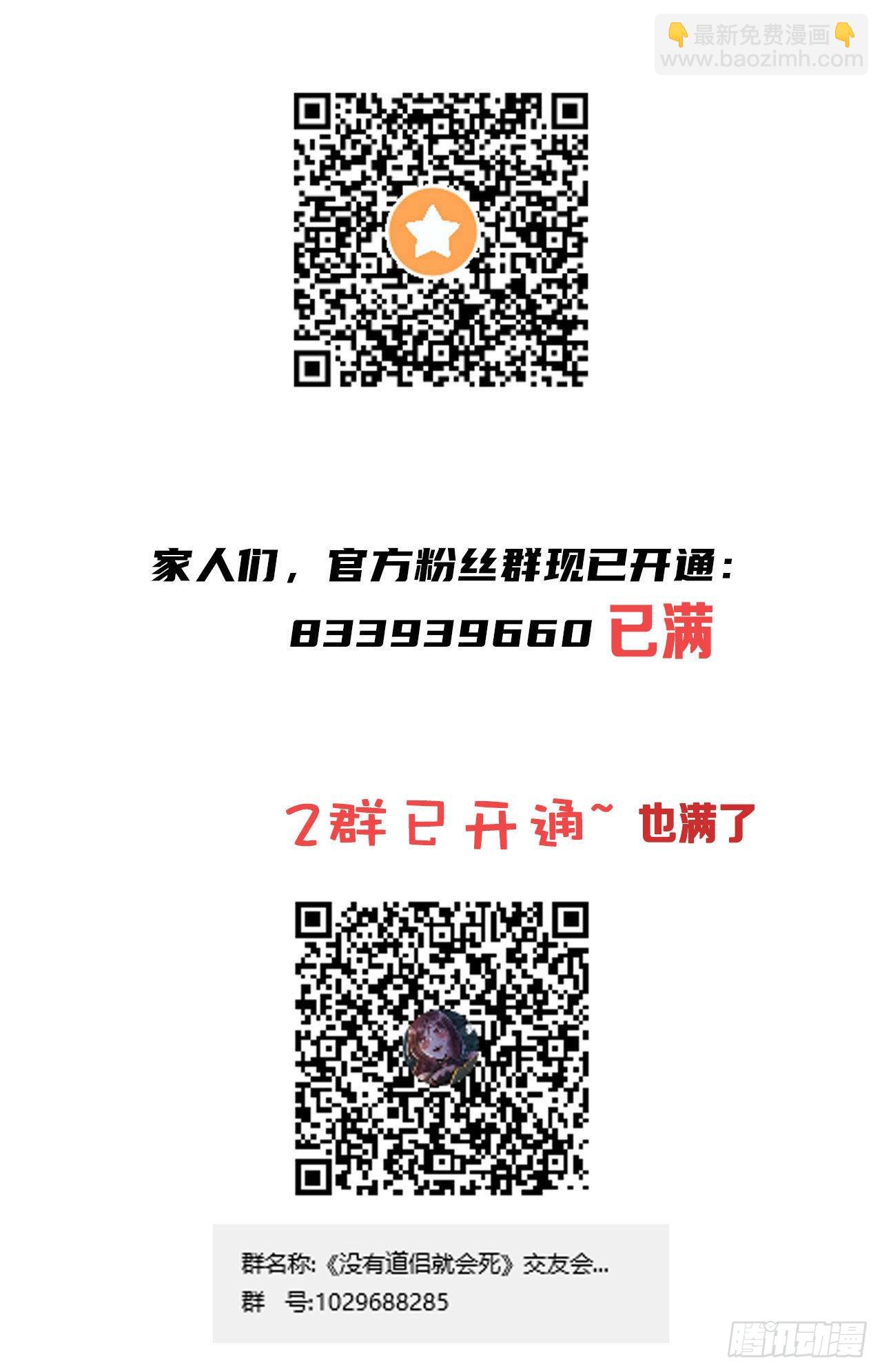 第39话 天大的误会-第41话