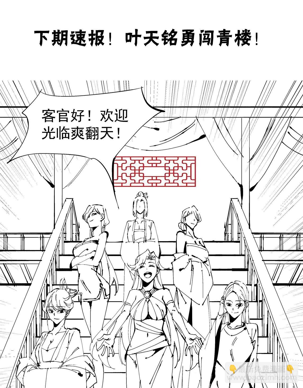 第39话 天大的误会-第41话