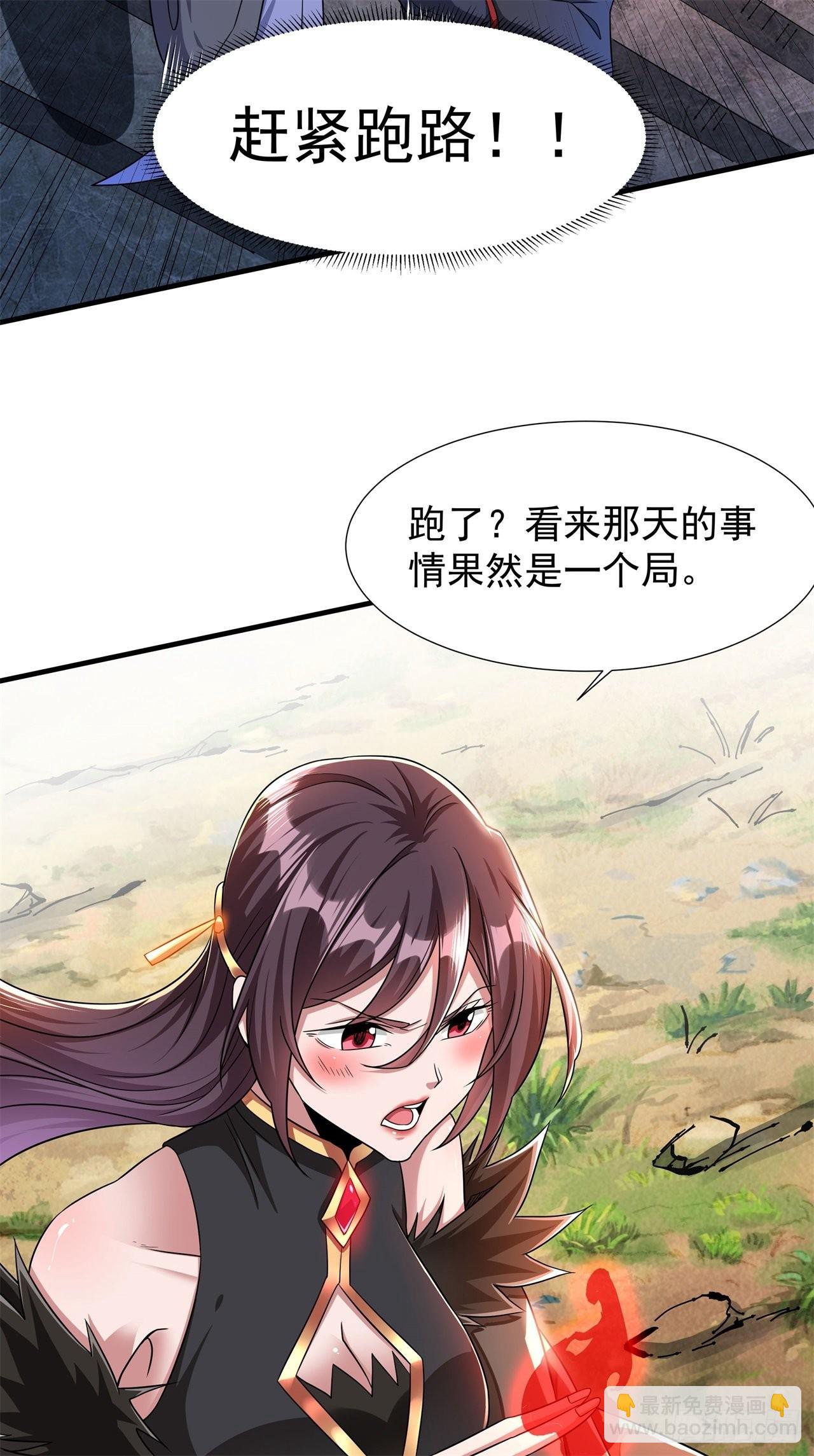 第39话 天大的误会-第41话