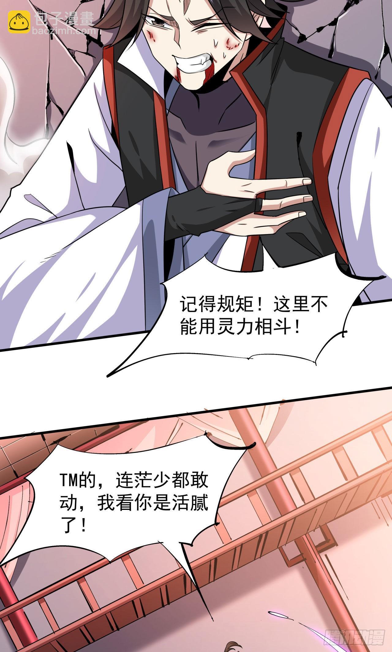 第41话 打人就打脸！-第43话