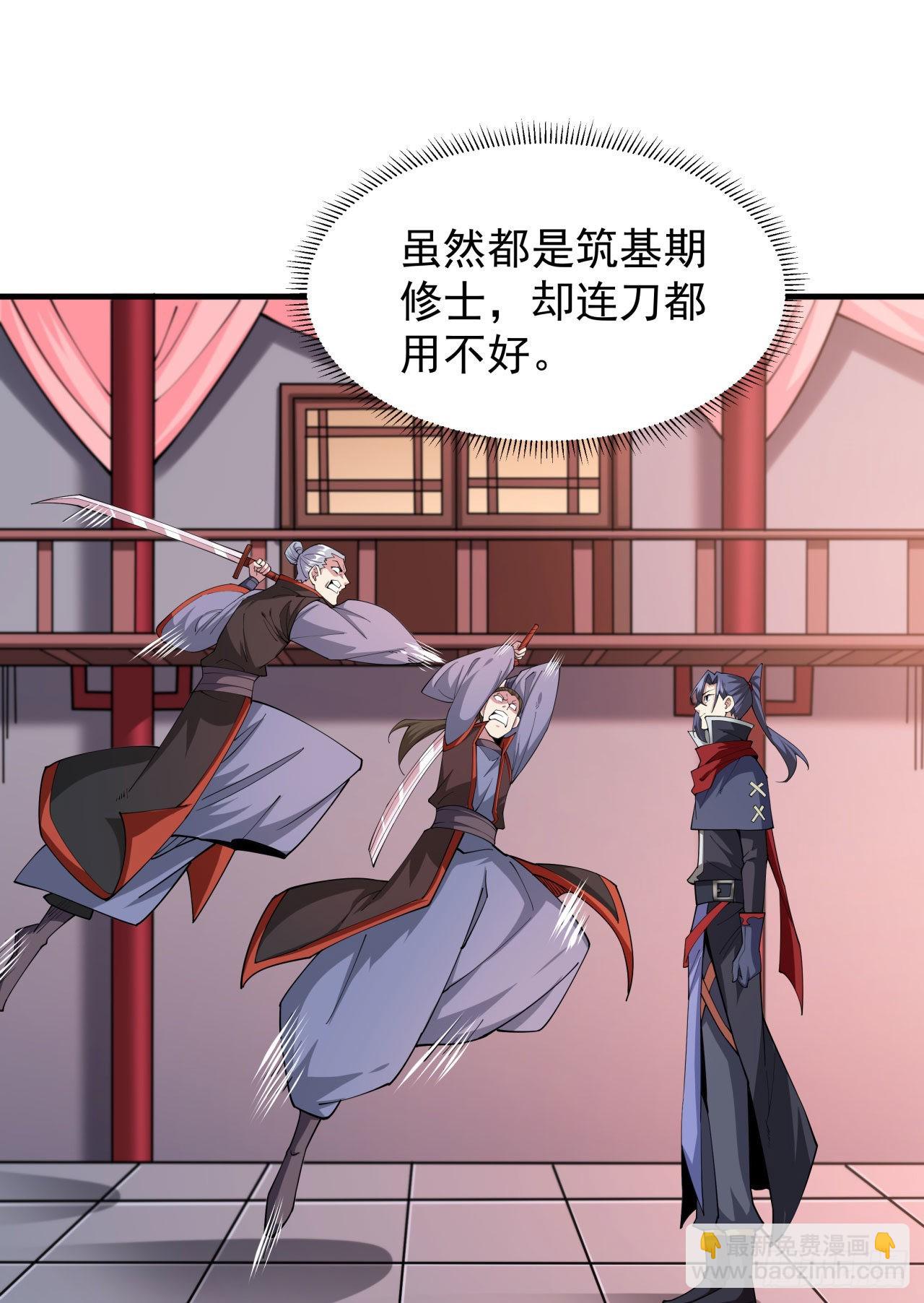 第41话 打人就打脸！-第43话