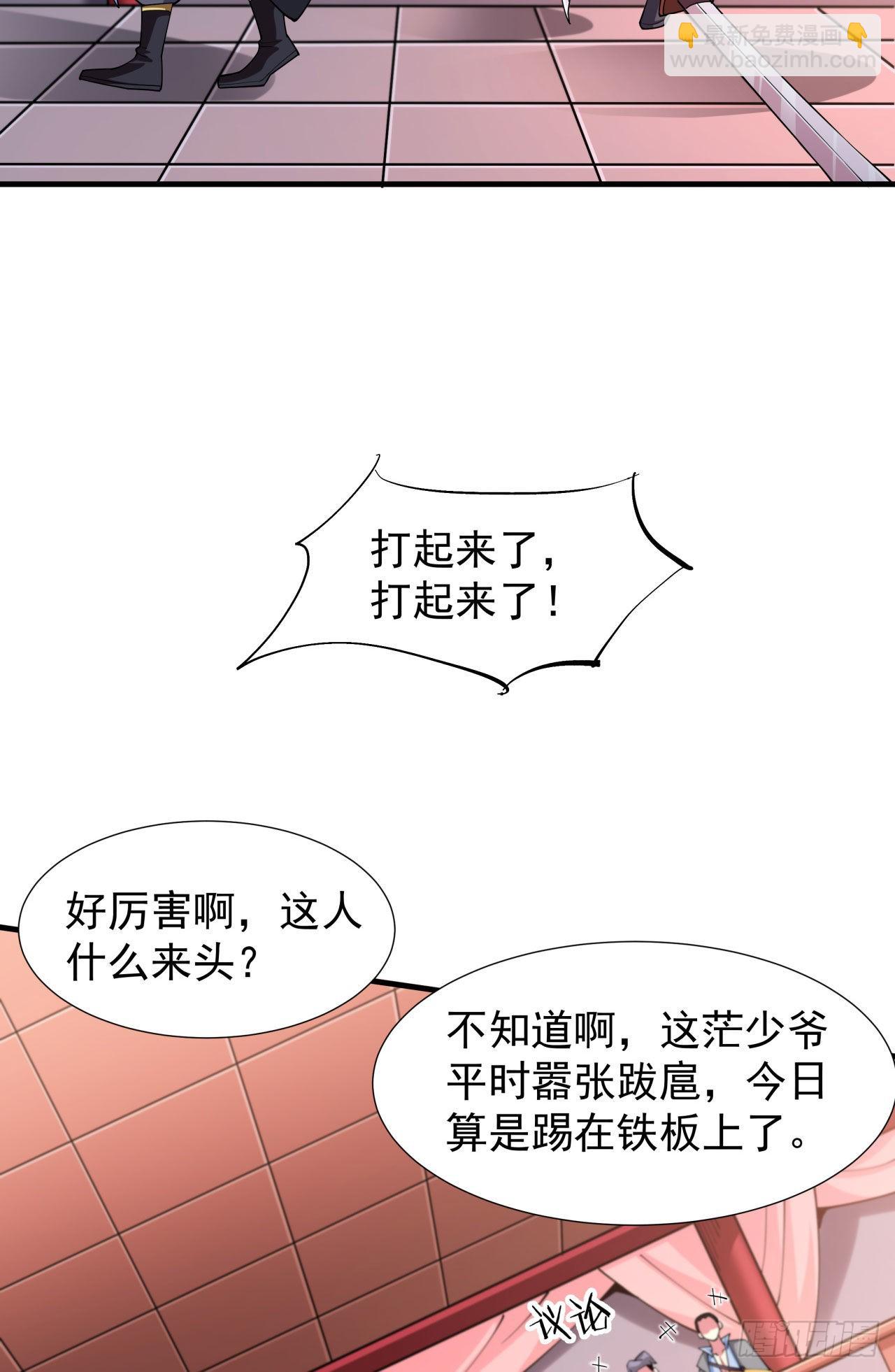 第41话 打人就打脸！-第43话