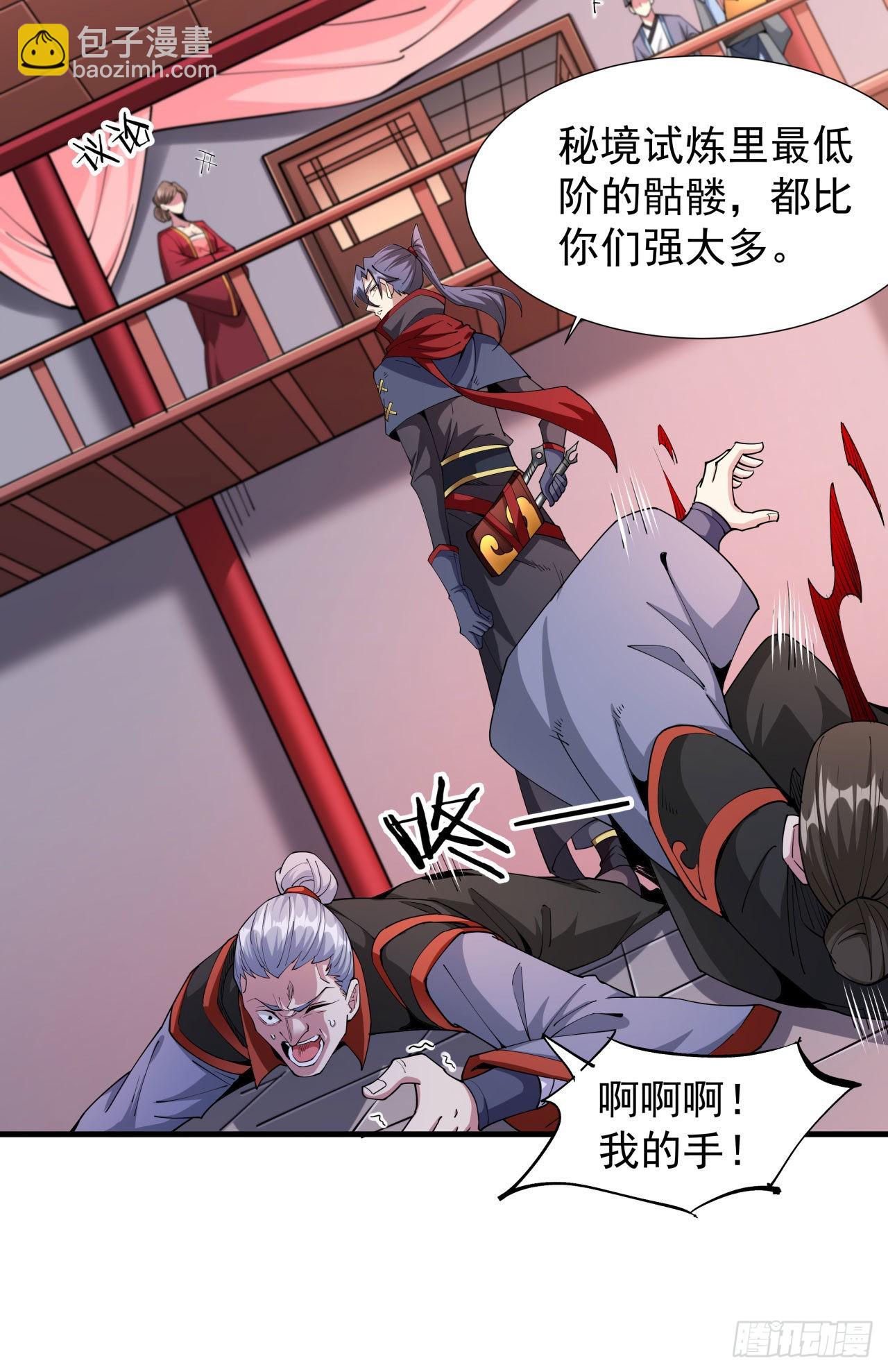 第41话 打人就打脸！-第43话