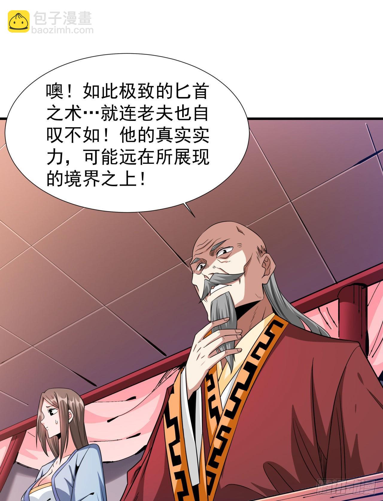第41话 打人就打脸！-第43话