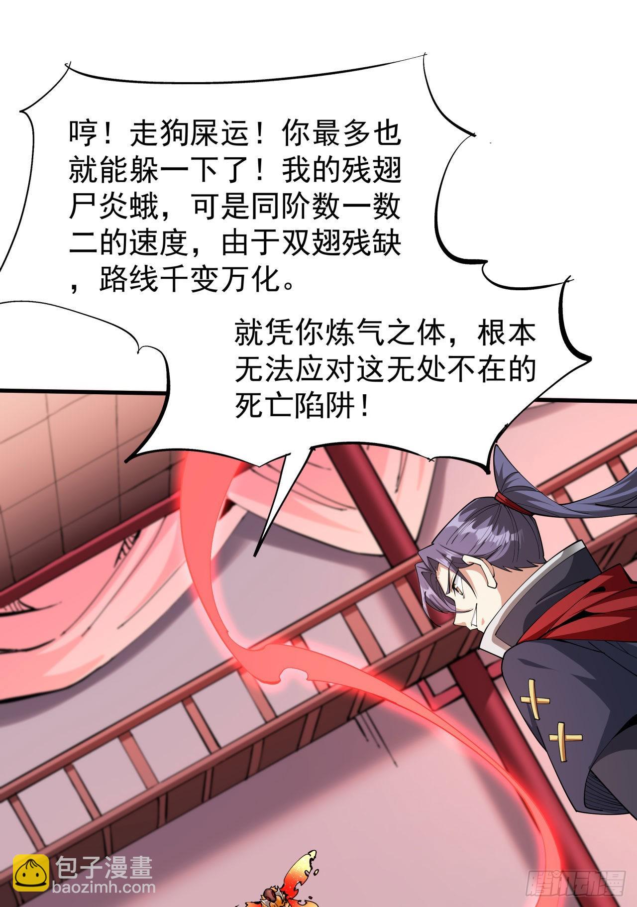 第41话 打人就打脸！-第43话