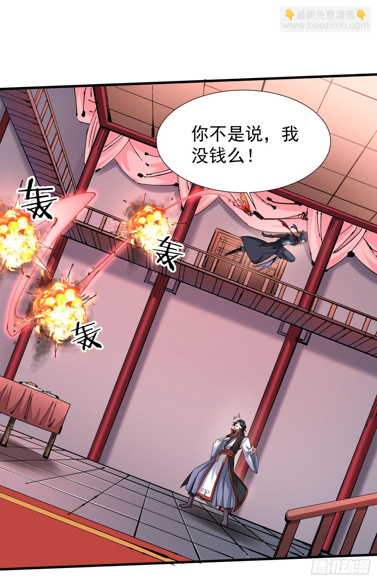 第41话 打人就打脸！-第43话