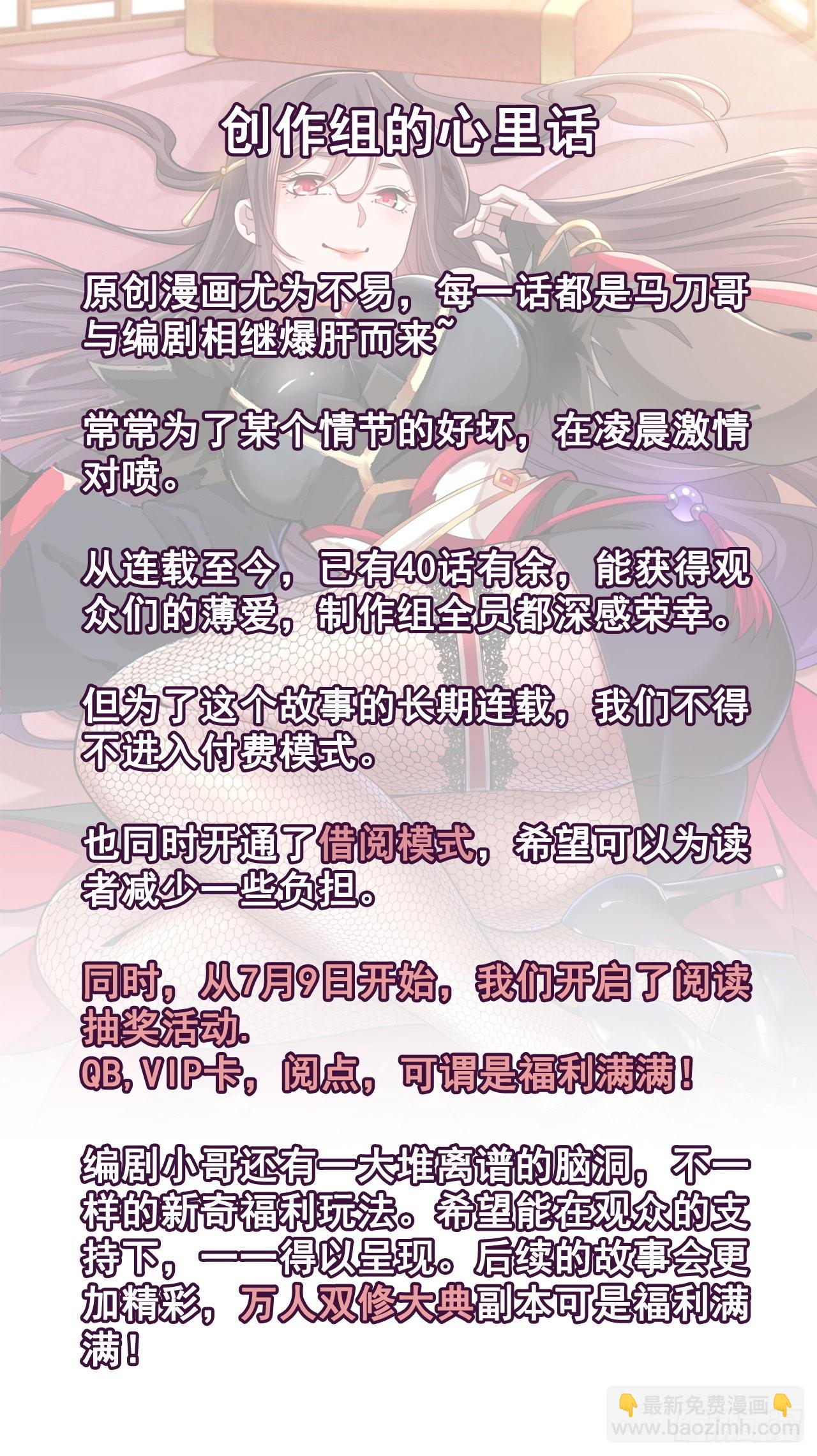 第41话 打人就打脸！-第43话
