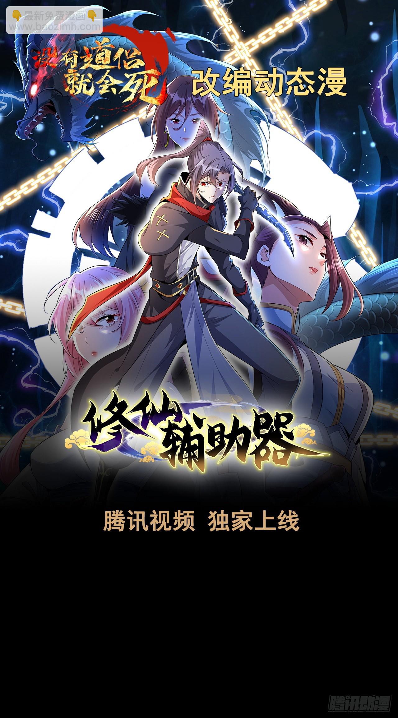 第41话 打人就打脸！-第43话
