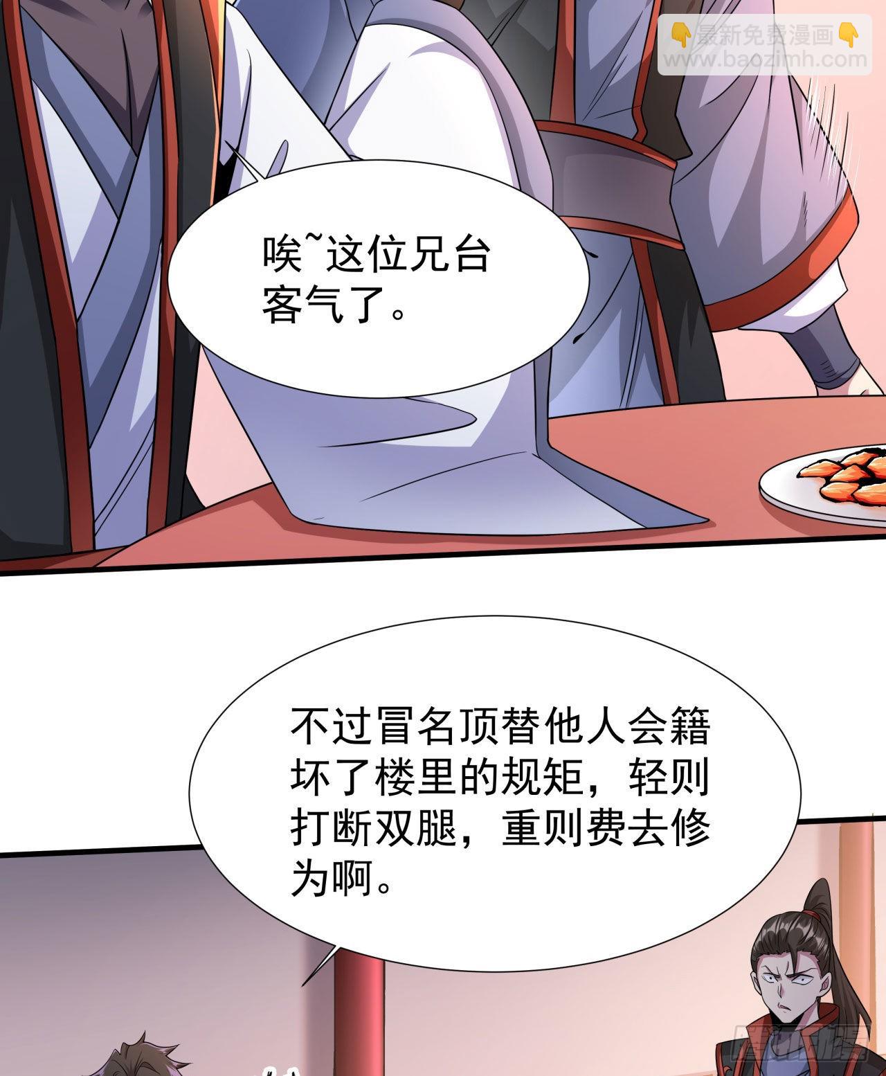 第41话 打人就打脸！-第43话