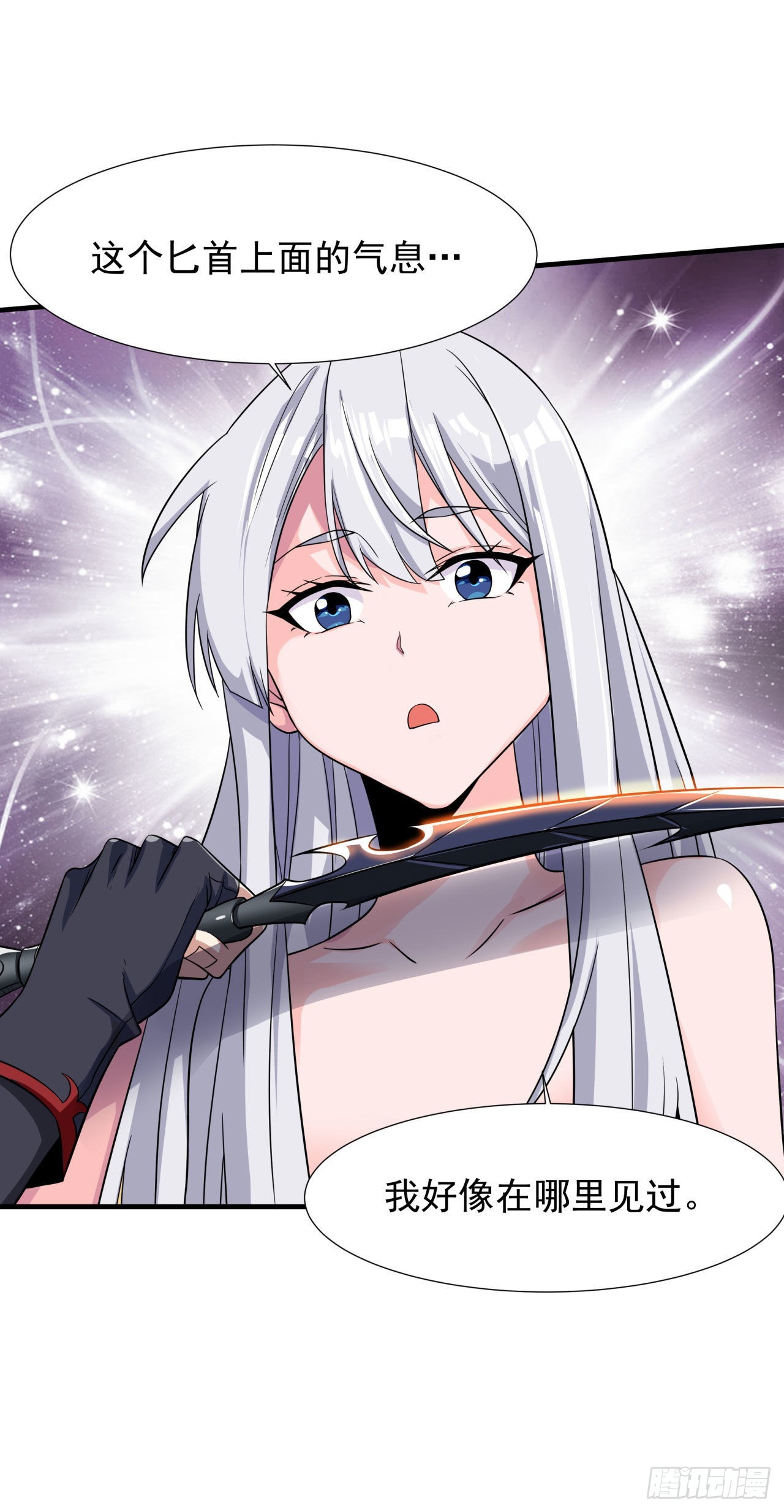 第43话 白给的福利-第45话