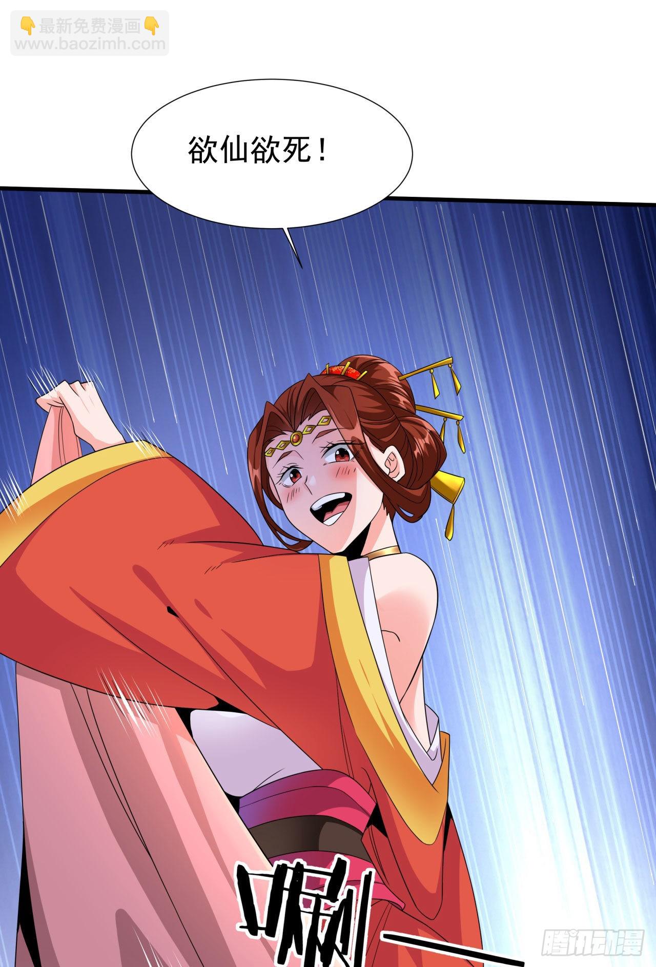 第43话 白给的福利-第45话