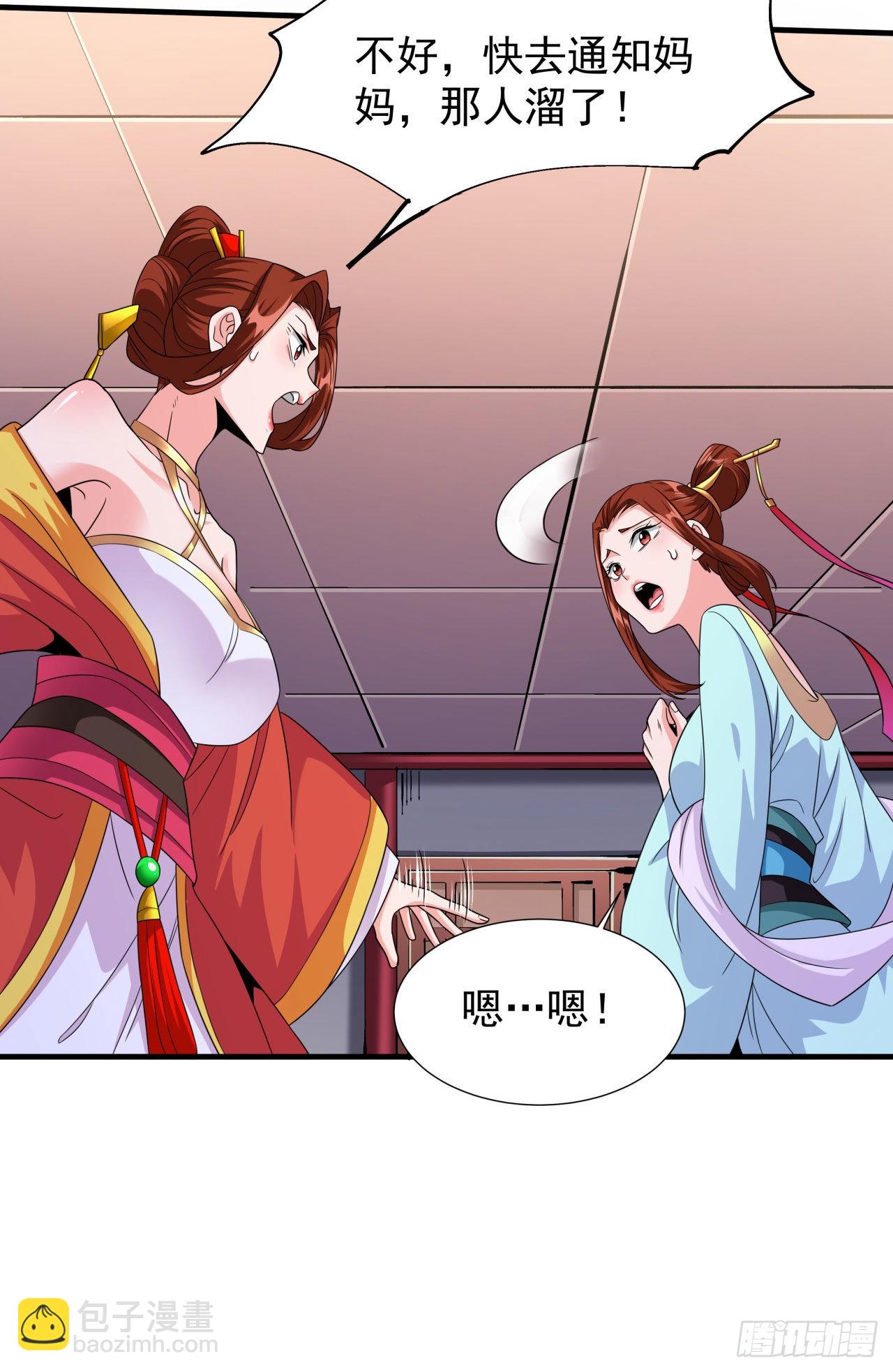 第43话 白给的福利-第45话
