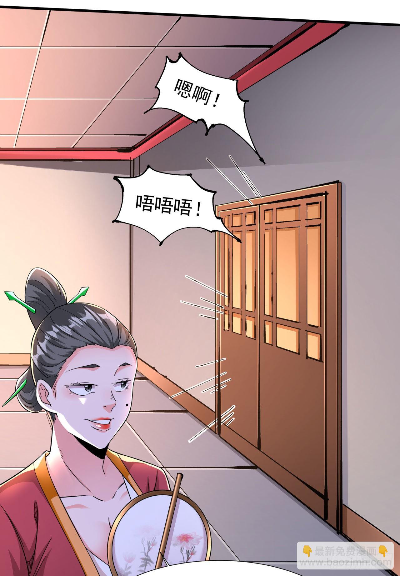 第43话 白给的福利-第45话