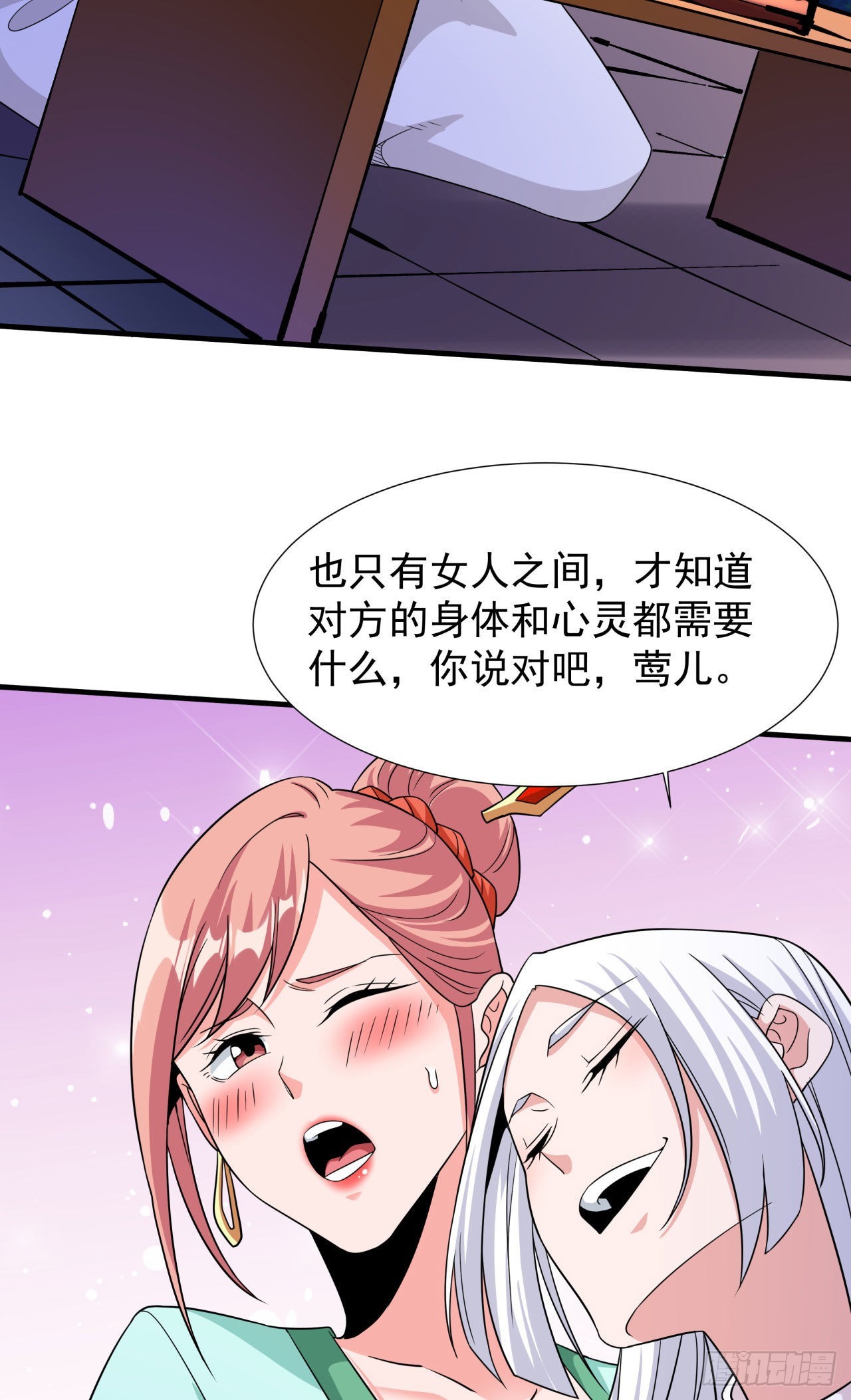 第43话 白给的福利-第45话