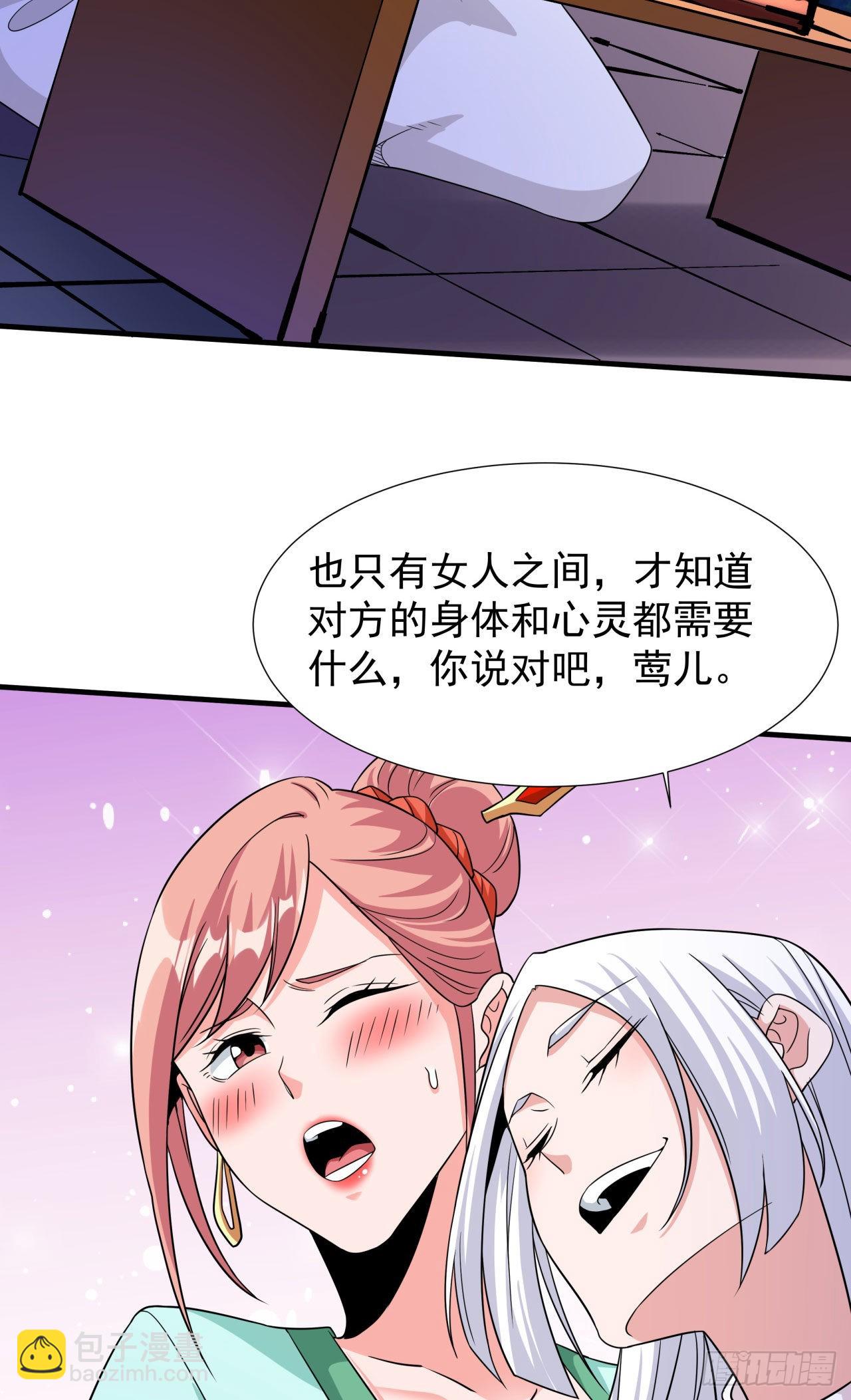 第43话 白给的福利-第45话