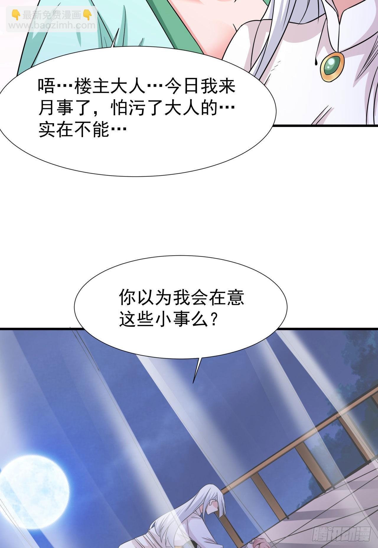第43话 白给的福利-第45话