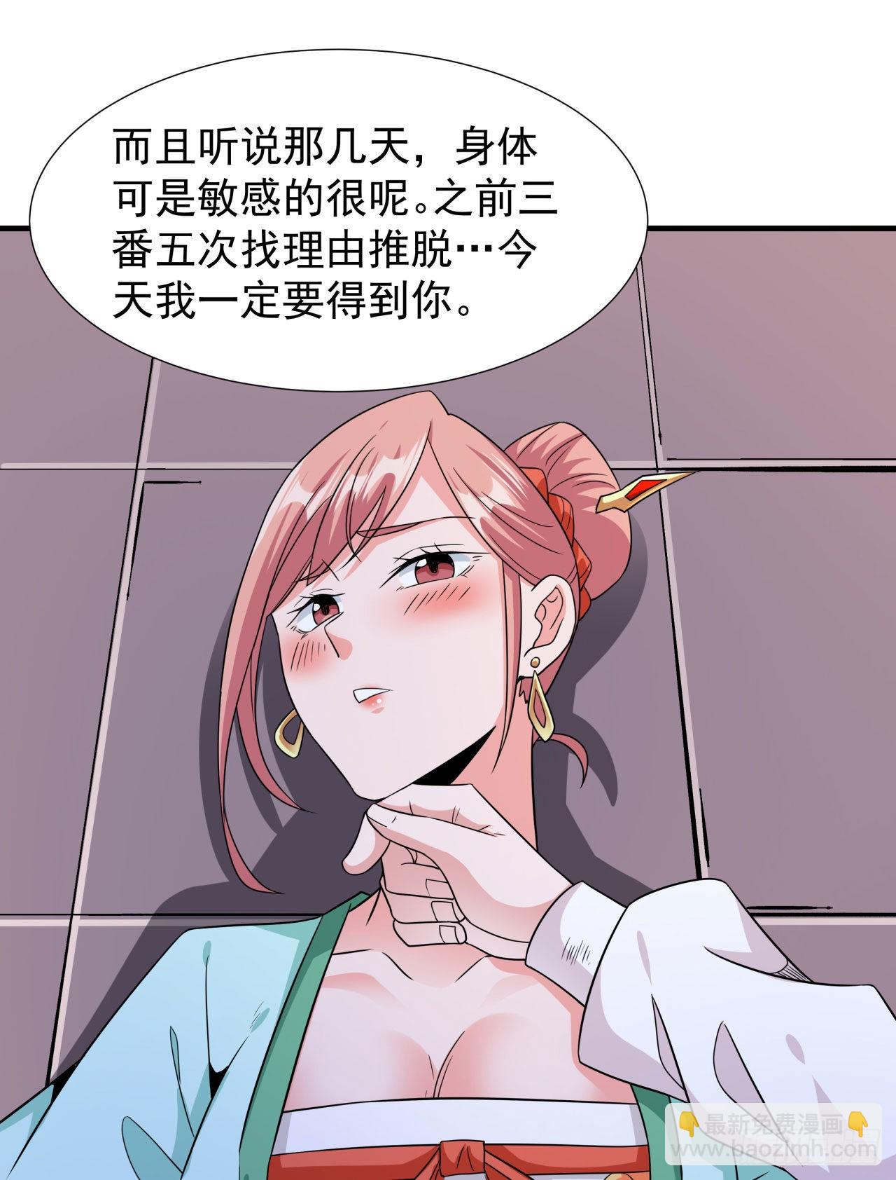 第43话 白给的福利-第45话