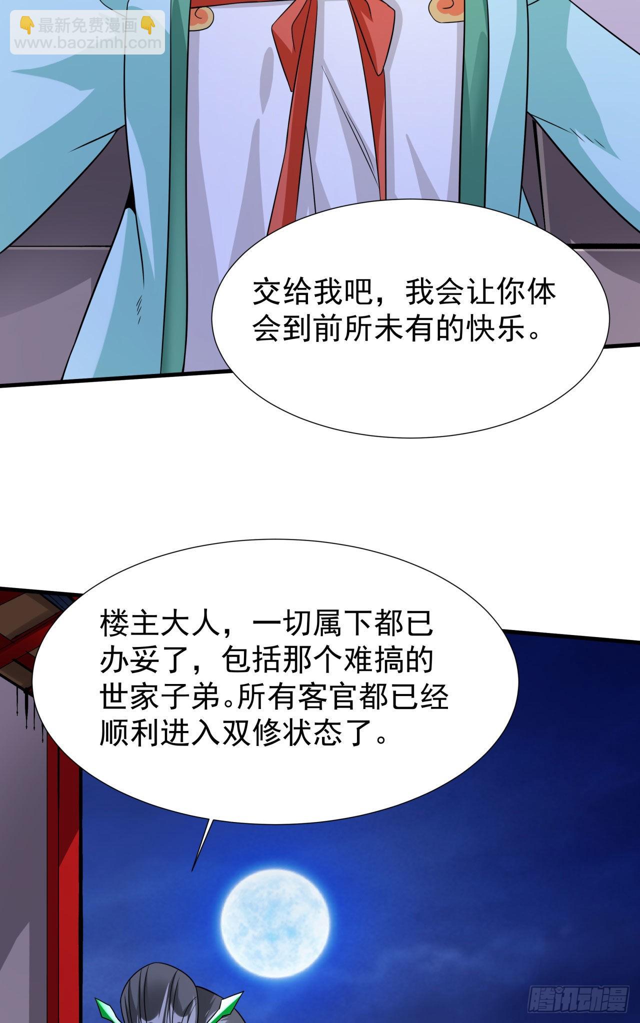 第43话 白给的福利-第45话